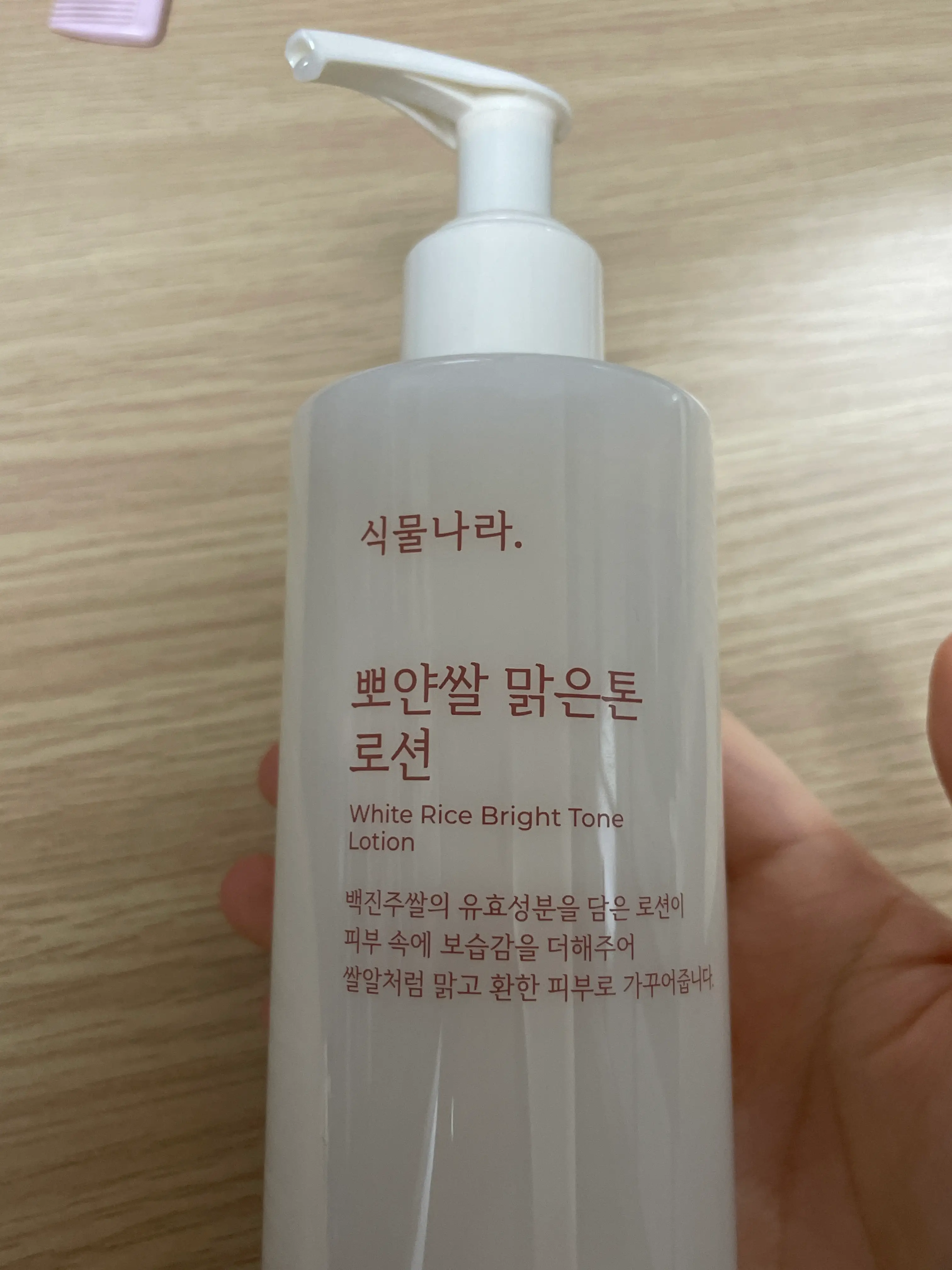 선택된 언니의파우치 리뷰 이미지 - [뽀얀쌀 맑은톤 로션]
