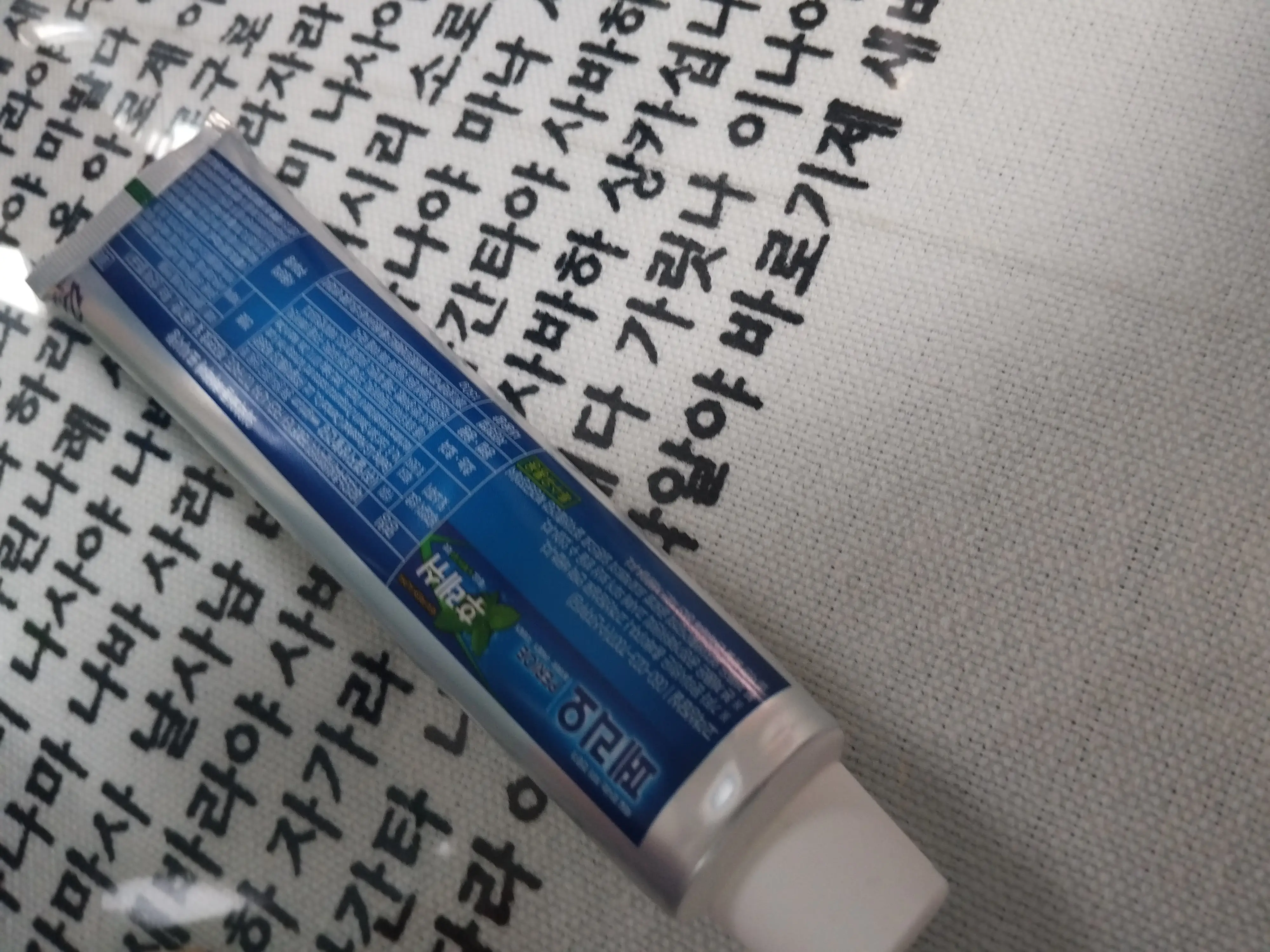 선택된 언니의파우치 리뷰 이미지 - [뉴 후레쉬 알파 치약]