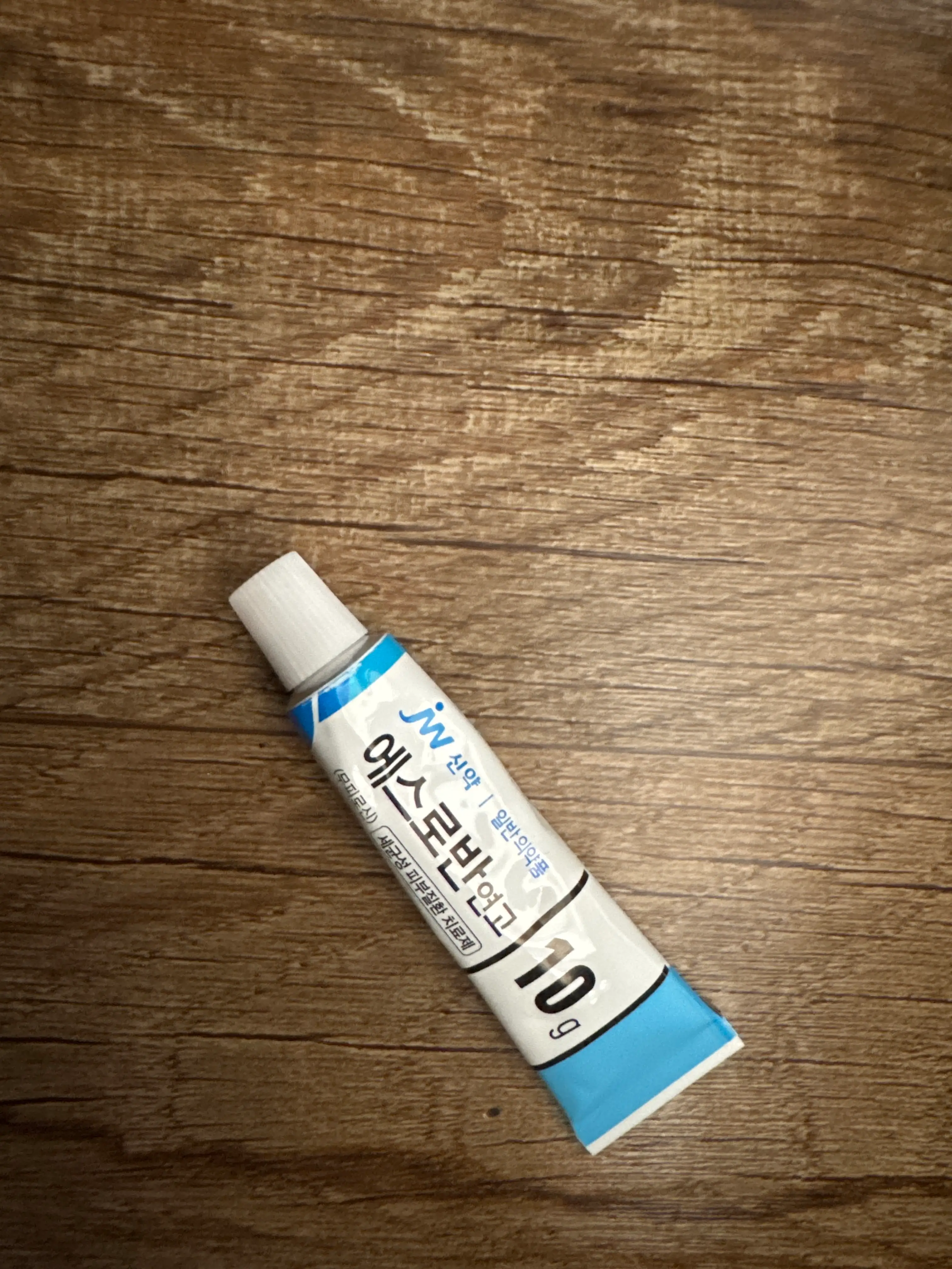 선택된 언니의파우치 리뷰 이미지 - [에스로반 연고]