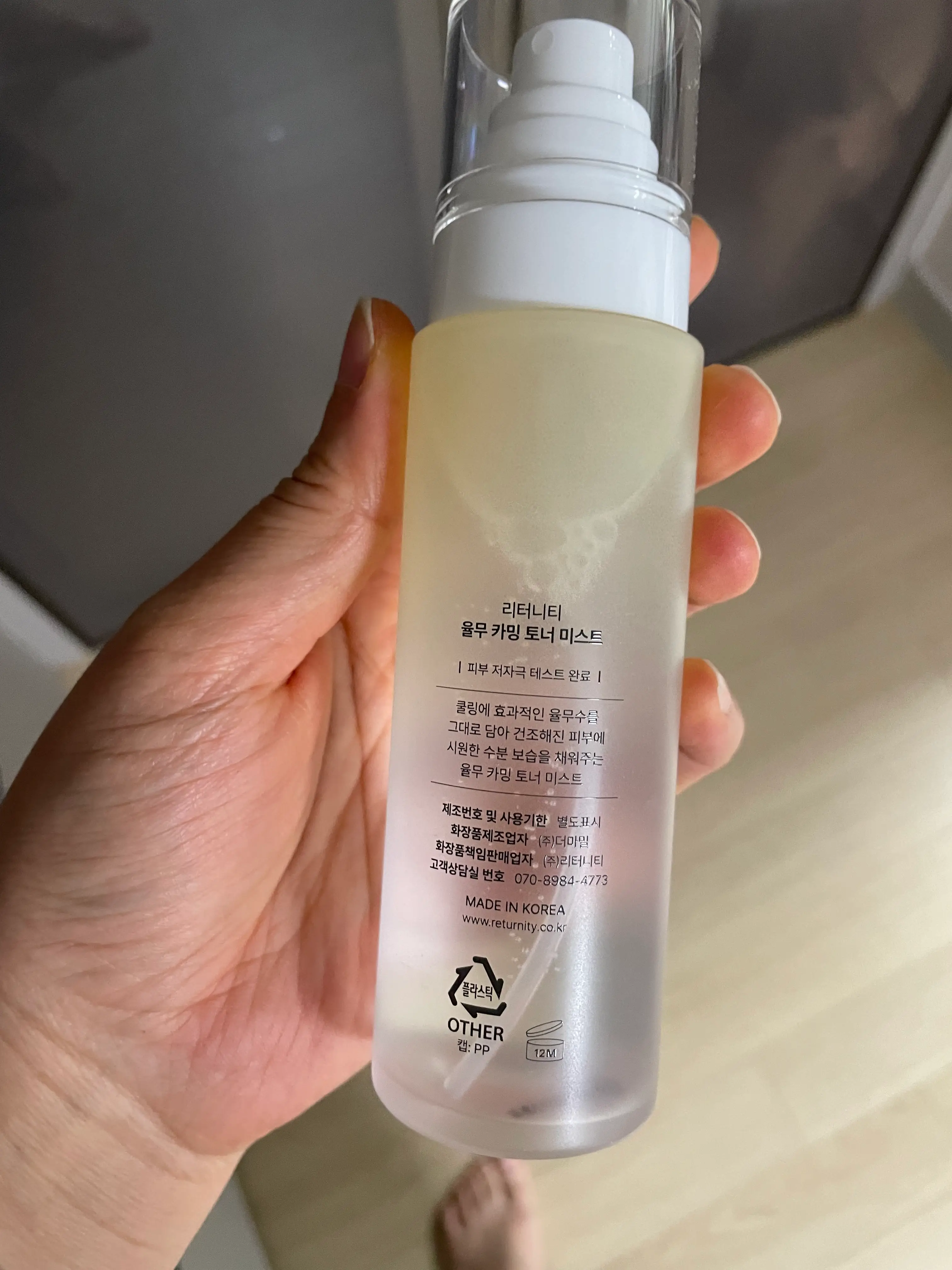 선택된 언니의파우치 리뷰 이미지 - [율무 카밍 토너 미스트]