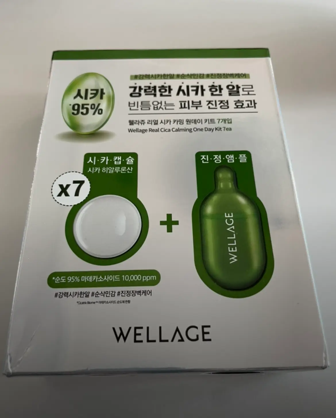 선택된 언니의파우치 리뷰 이미지 - [리얼 시카 카밍 원데이 키트]