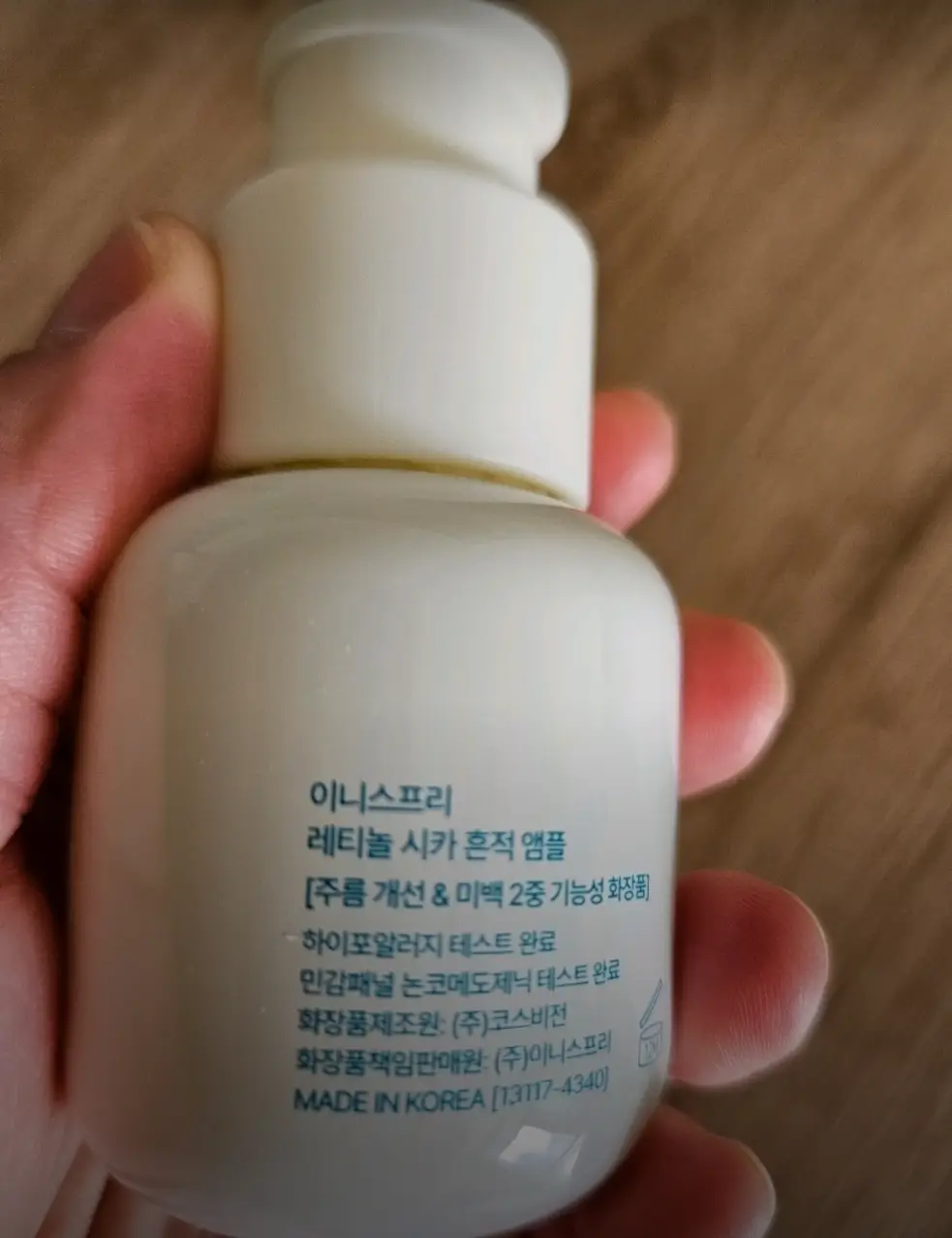 선택된 언니의파우치 리뷰 이미지 - [레티놀 시카 흔적 앰플]