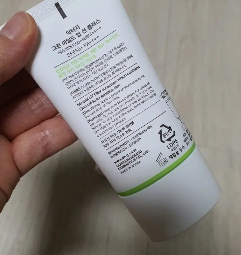 선택된 언니의파우치 리뷰 이미지 - [그린 마일드 업 선 플러스]