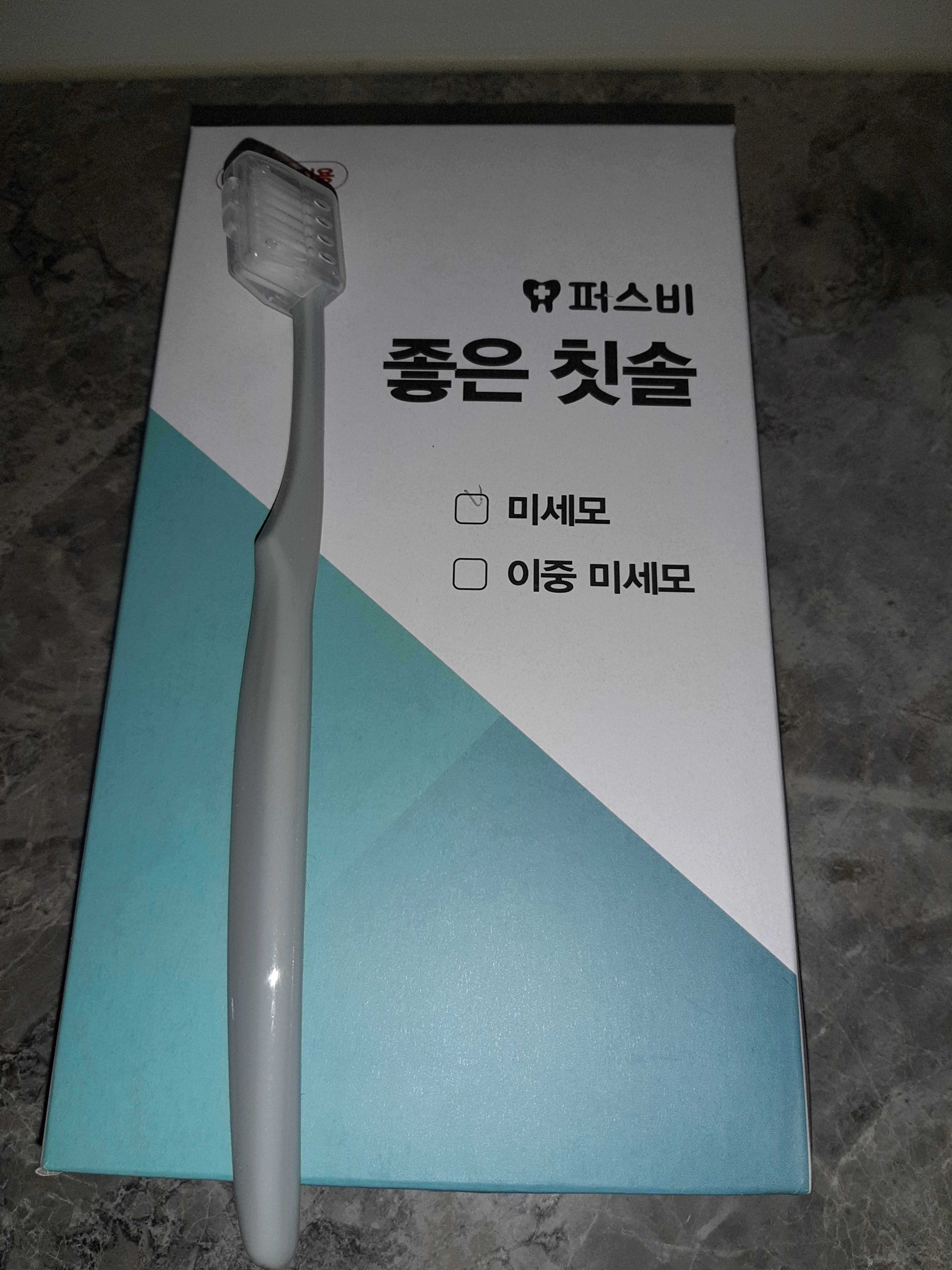선택된 언니의파우치 리뷰 이미지 - [치과전용 좋은칫솔]