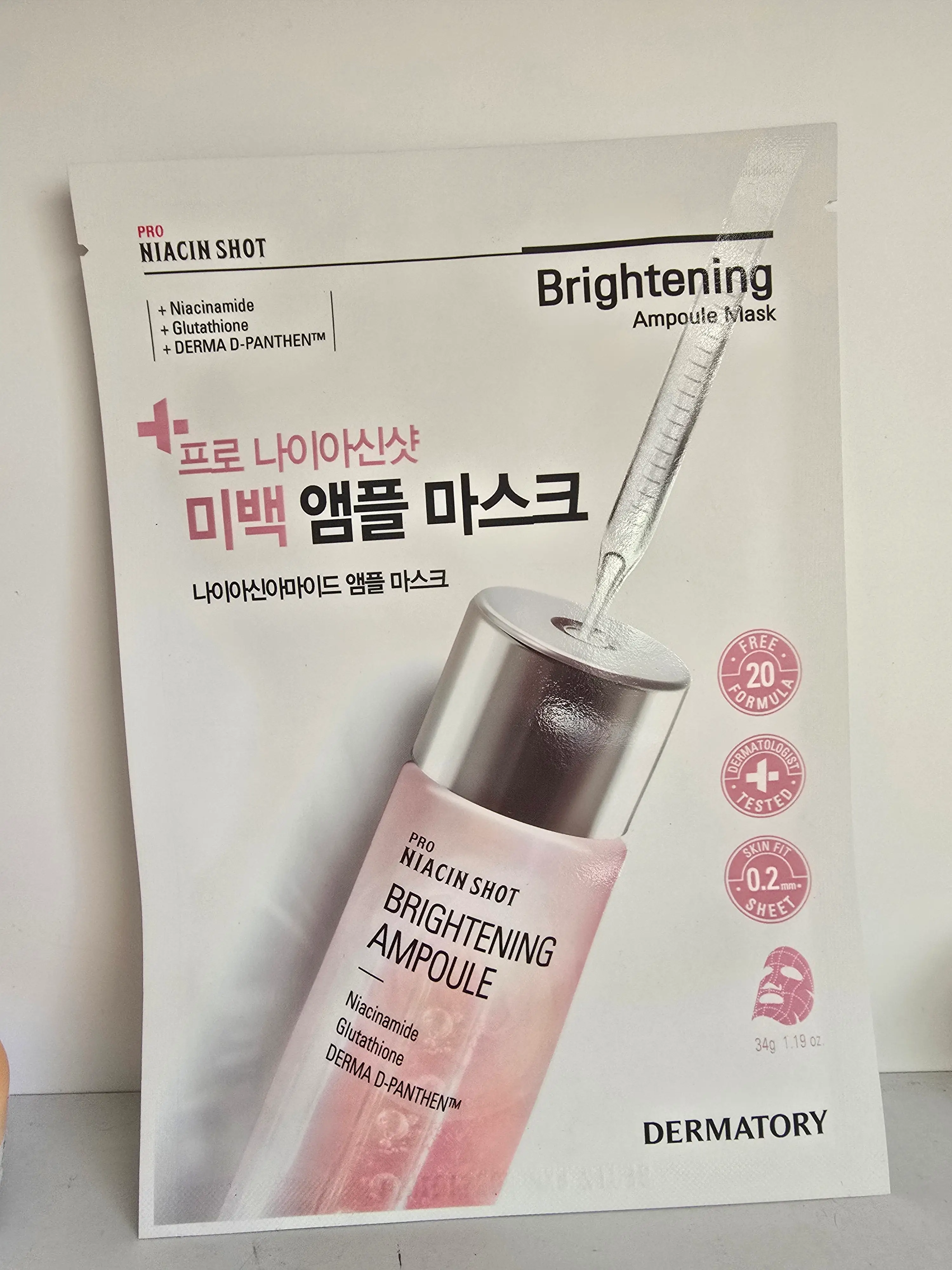 선택된 언니의파우치 리뷰 이미지 - [프로 나이아신샷 미백 앰플 마스크]