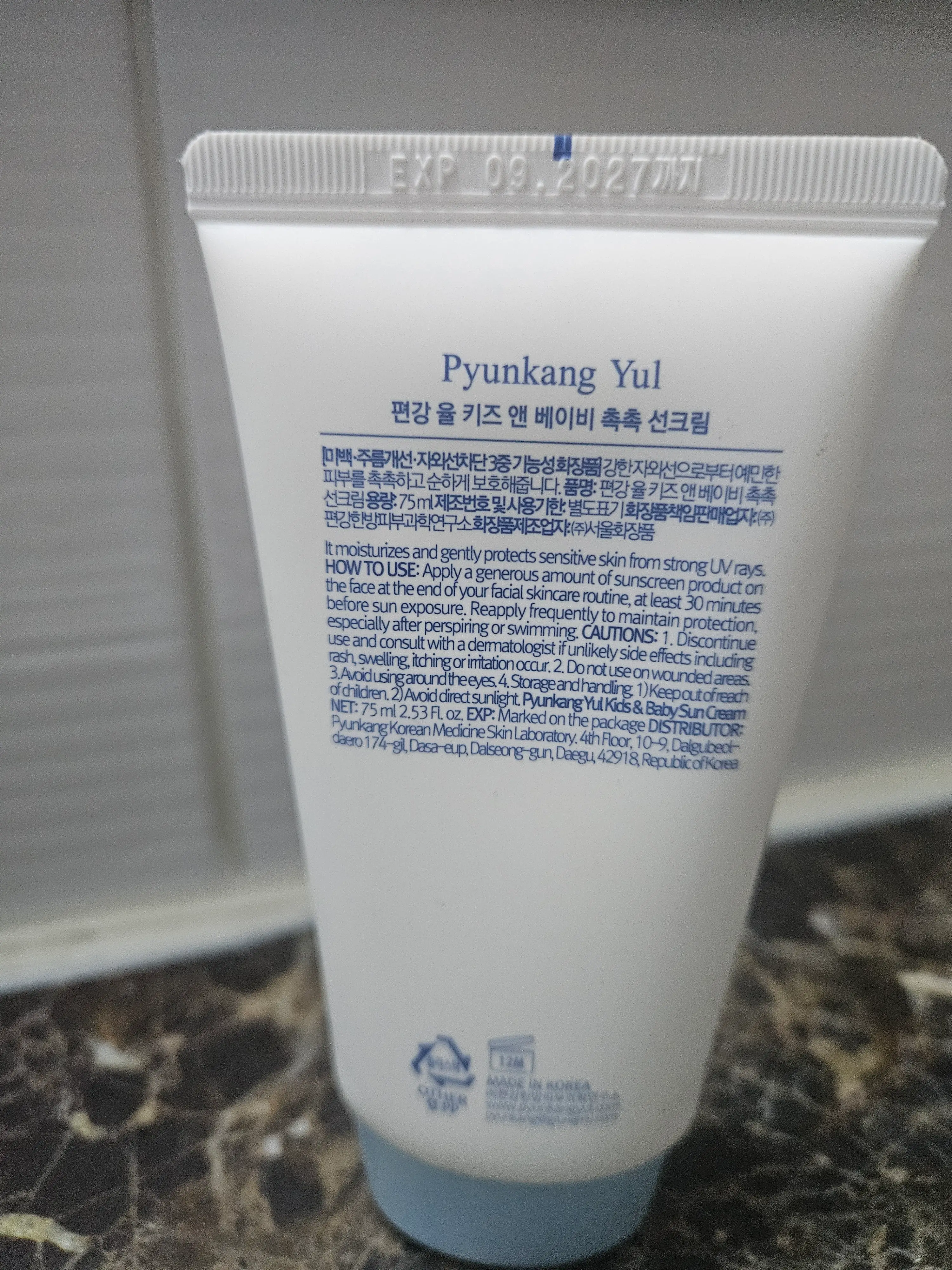 선택된 언니의파우치 리뷰 이미지 - [키즈 앤 베이비 촉촉 선크림]