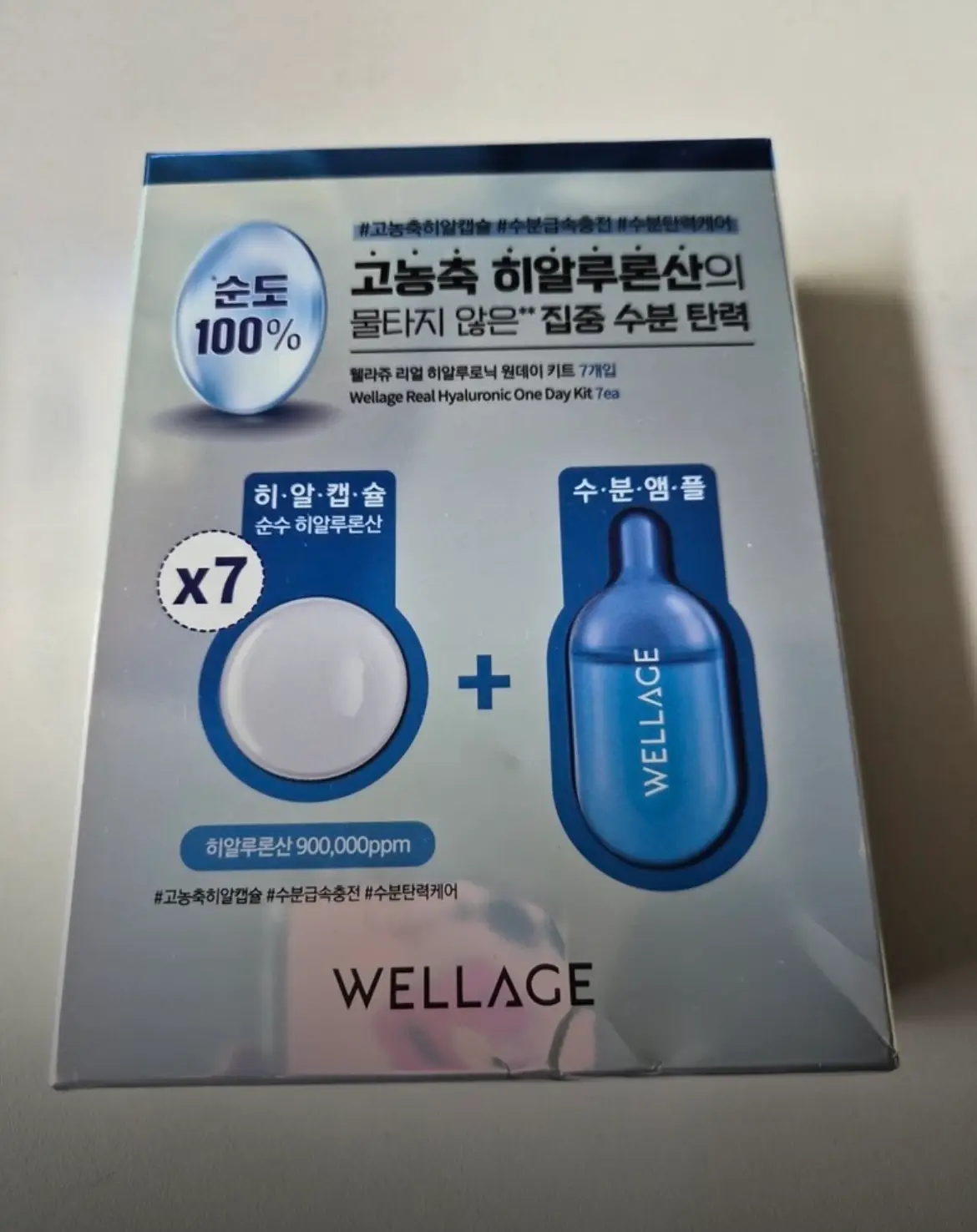 선택된 언니의파우치 리뷰 이미지 - [리얼 히알루로닉 원데이키트]