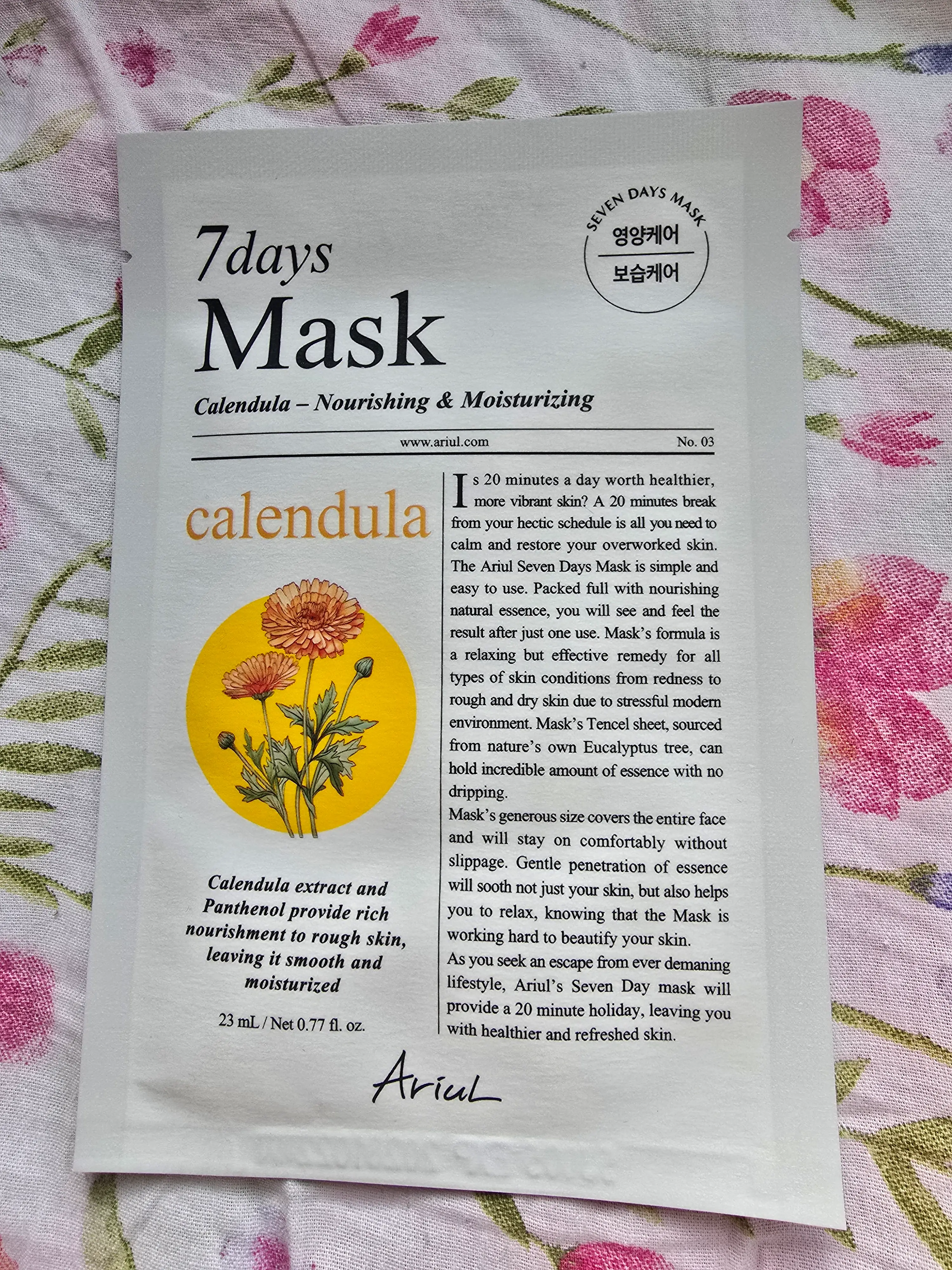 선택된 언니의파우치 리뷰 이미지 - [세븐데이즈 마스크 카렌듈라 P]