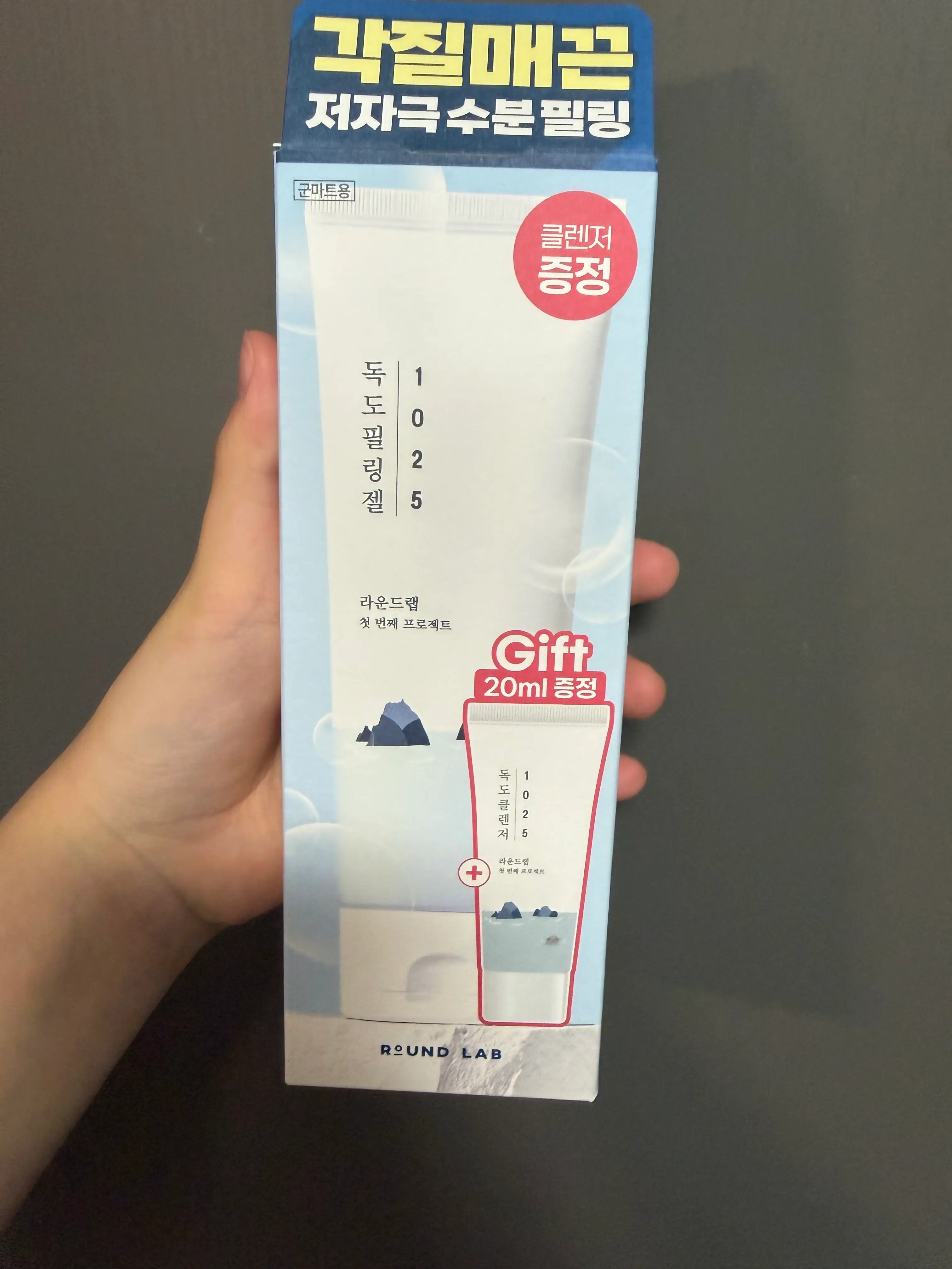 선택된 언니의파우치 리뷰 이미지 - [1025 독도 필링젤]
