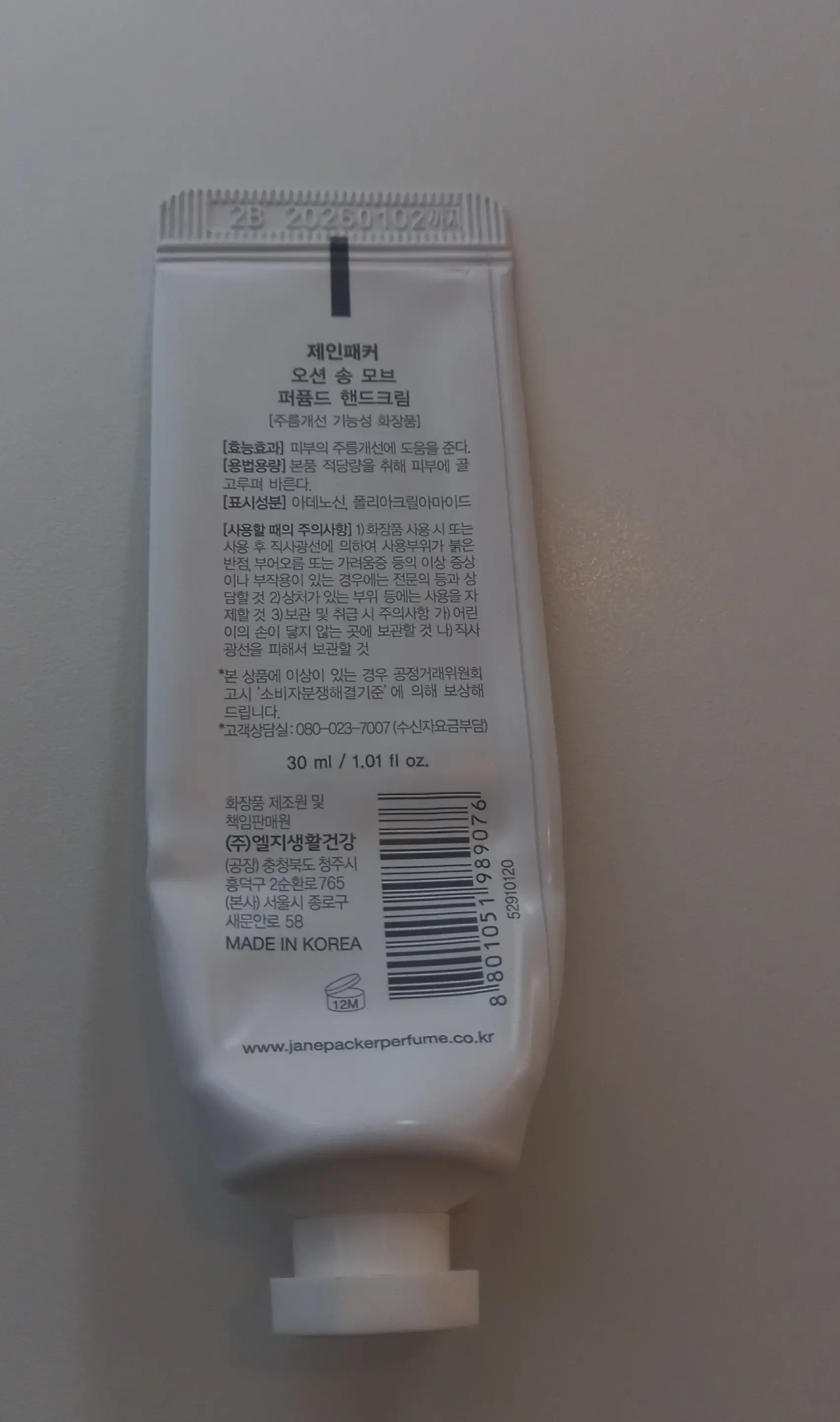 선택된 언니의파우치 리뷰 이미지 - [오션 송 모브 퍼퓸드 핸드크림]