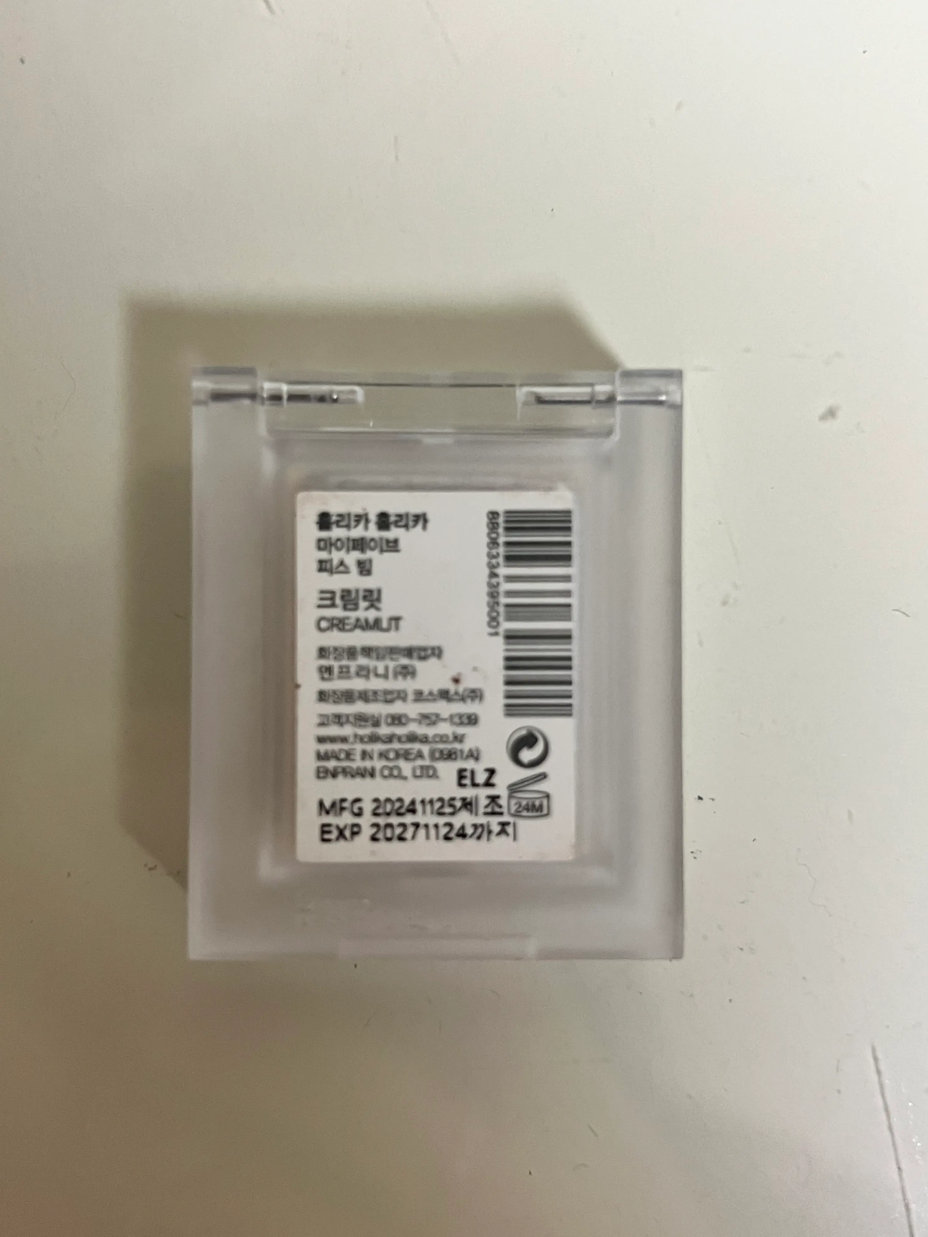 선택된 언니의파우치 리뷰 이미지 - [마이페이브 피스 빔]