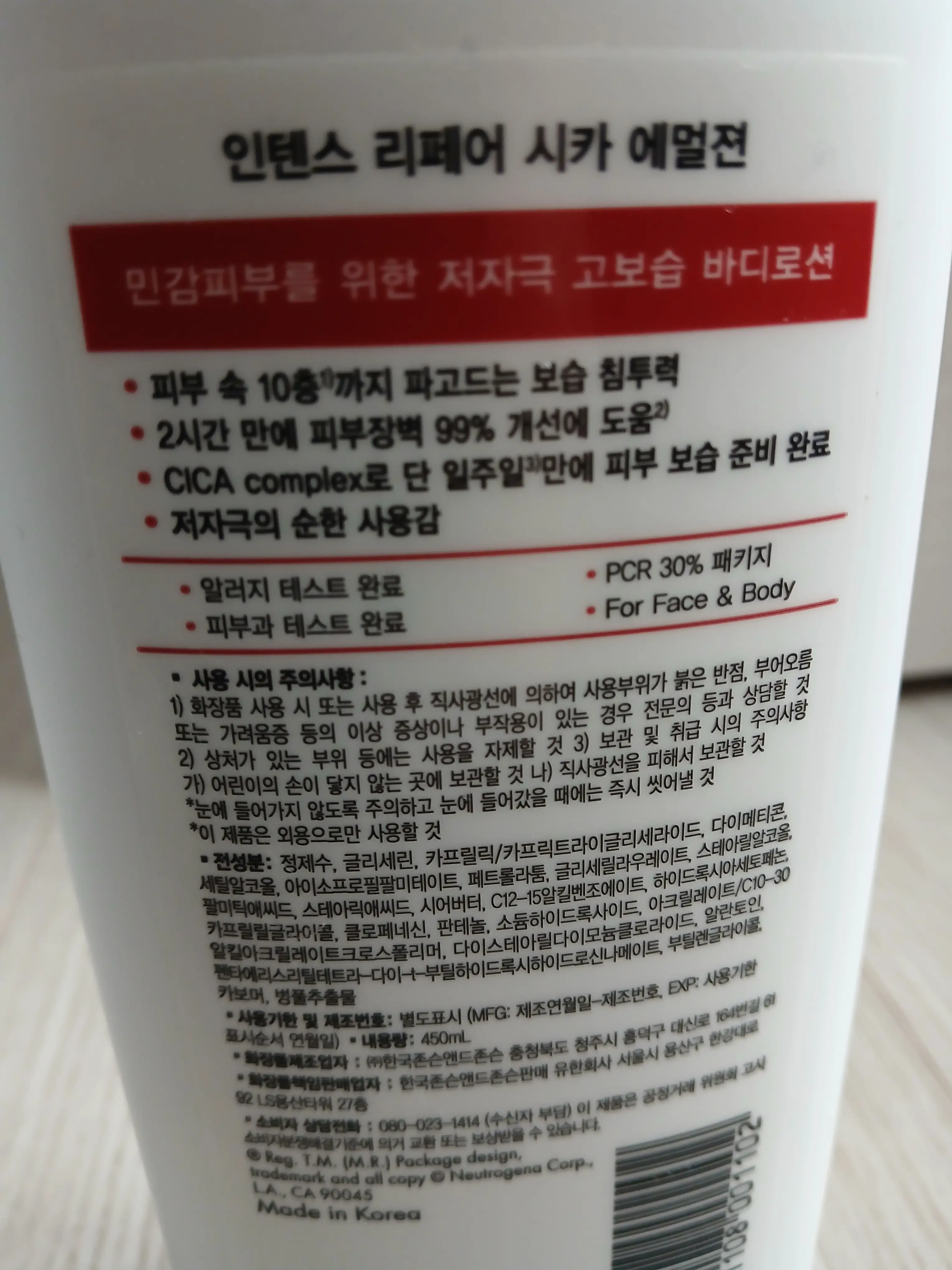 선택된 언니의파우치 리뷰 이미지 - [인텐스 리페어 시카 에멀젼 플로럴향]