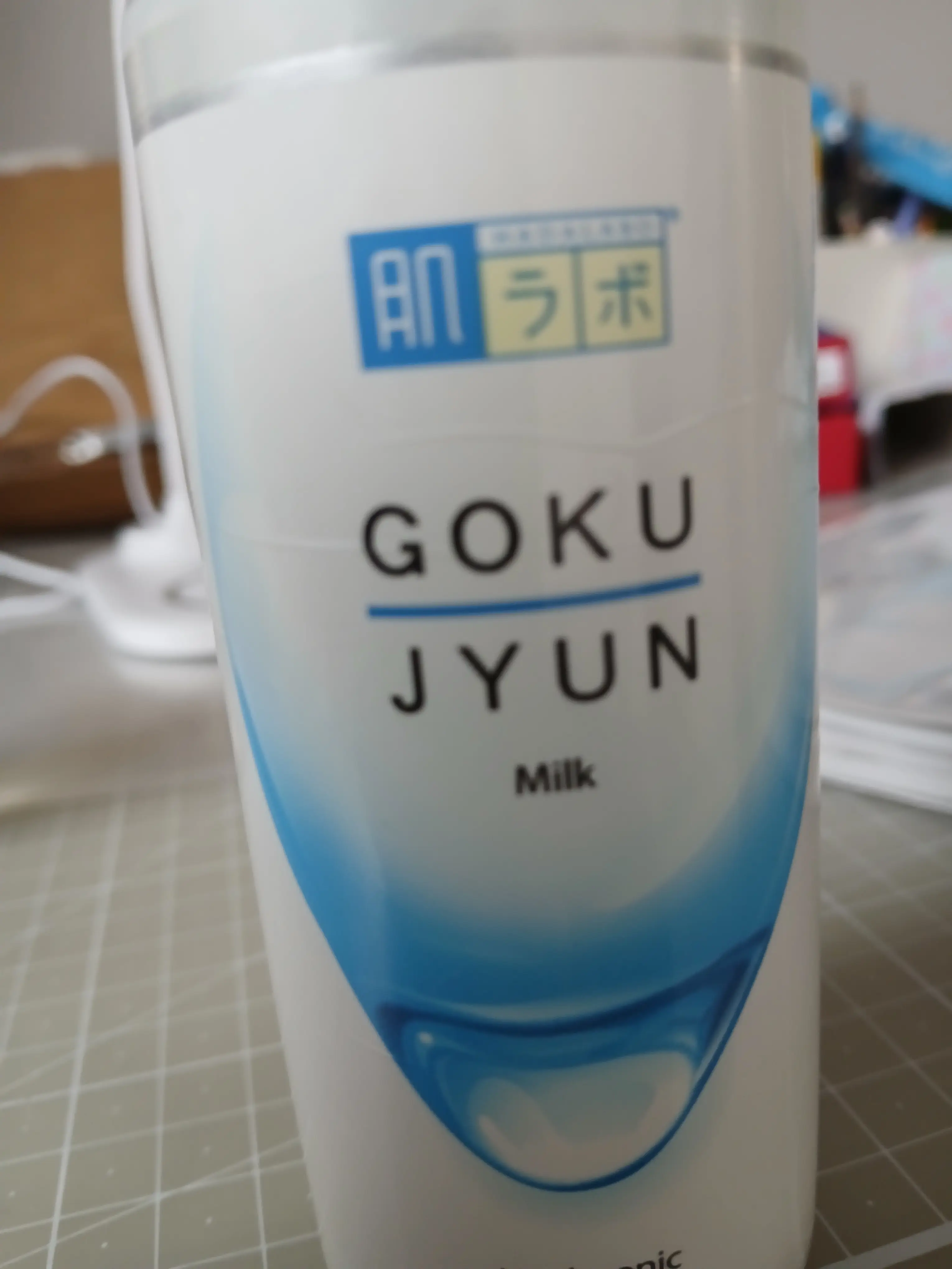 선택된 언니의파우치 리뷰 이미지 - [고쿠쥰 로션]