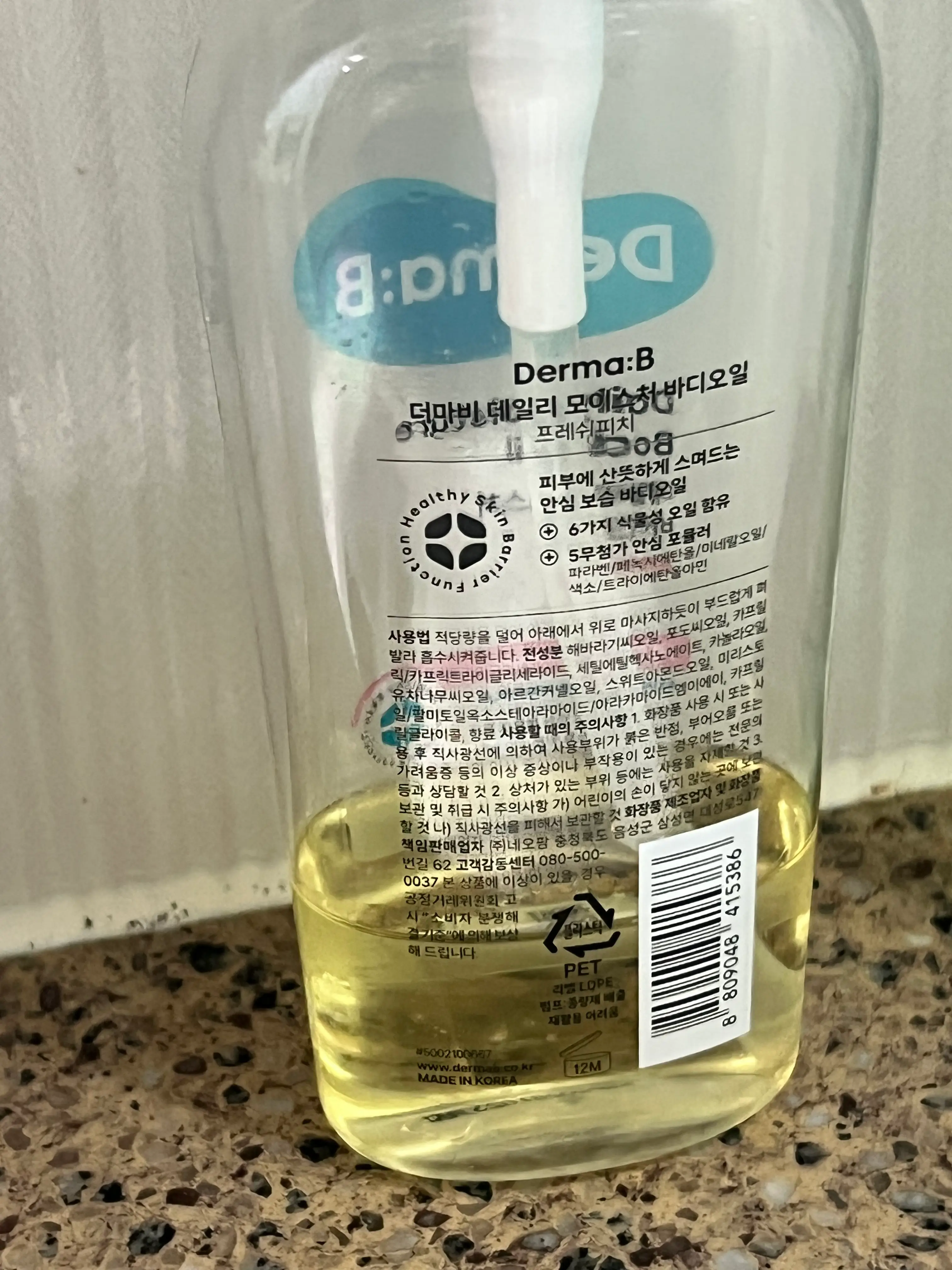 선택된 언니의파우치 리뷰 이미지 - [데일리 모이스처 바디 오일]