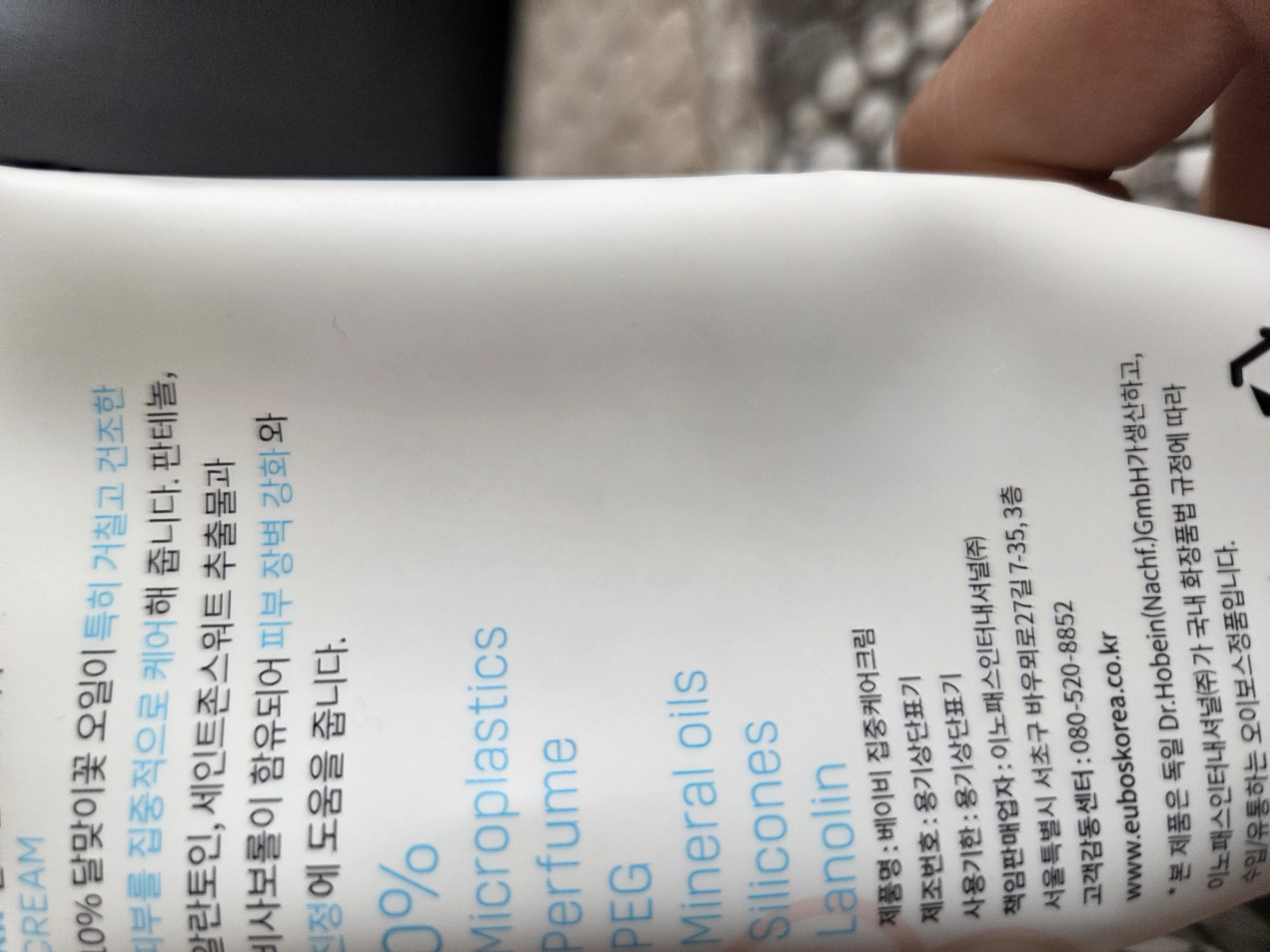 선택된 언니의파우치 리뷰 이미지 - [베이비 집중크림]