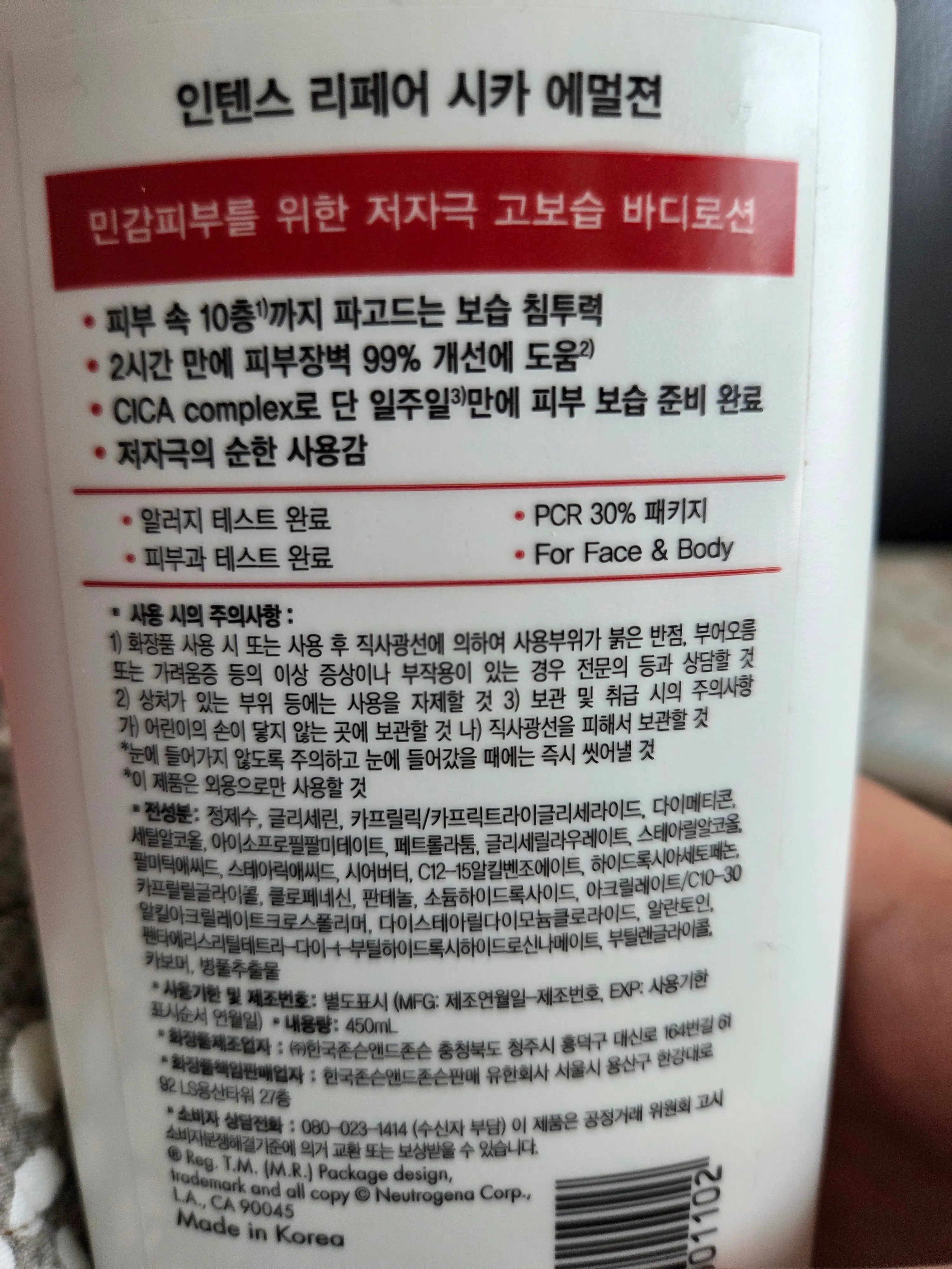 선택된 언니의파우치 리뷰 이미지 - [인텐스 리페어 시카 에멀젼 무향]