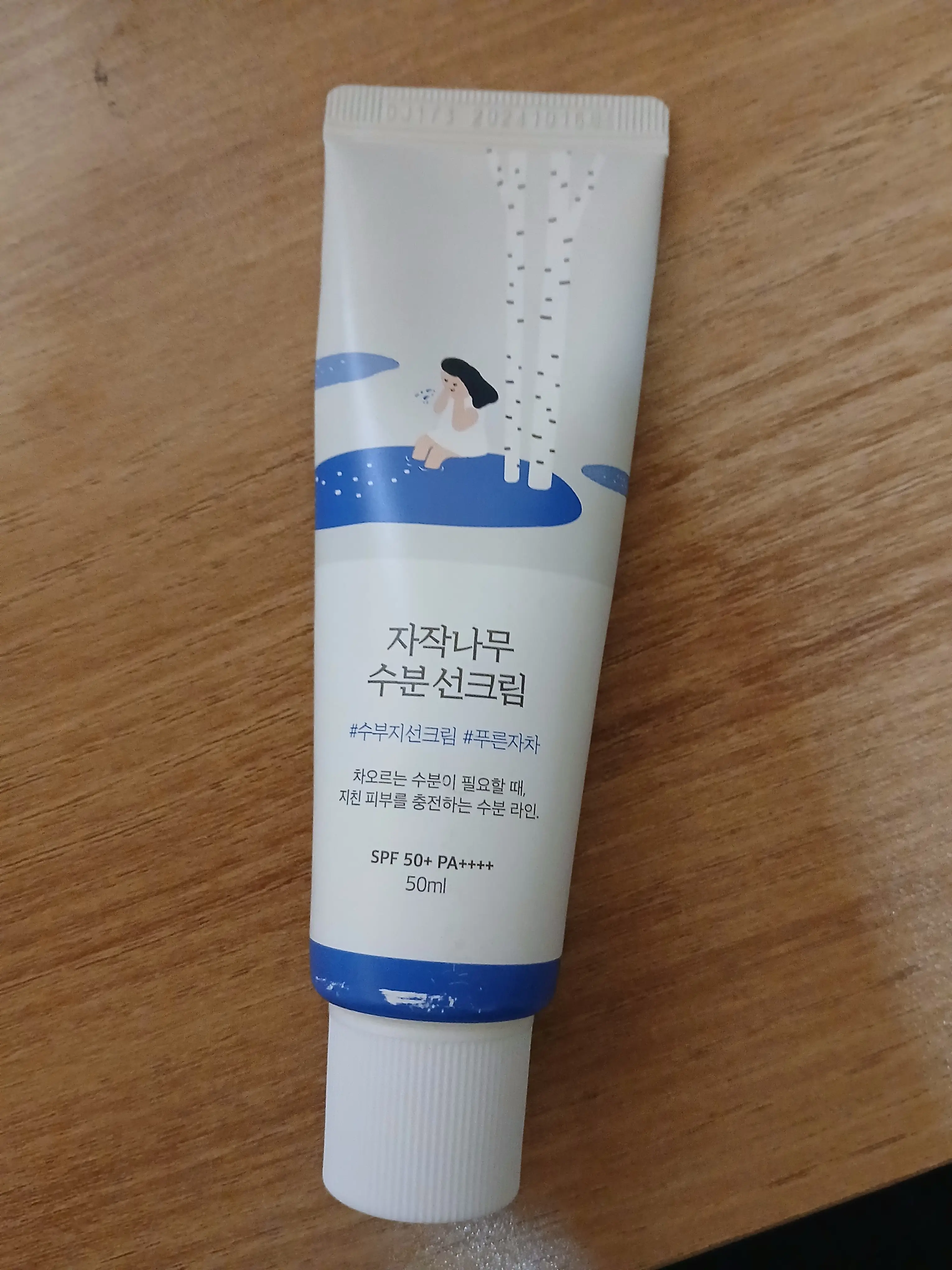 선택된 언니의파우치 리뷰 이미지 - [자작나무 수분 선크림]