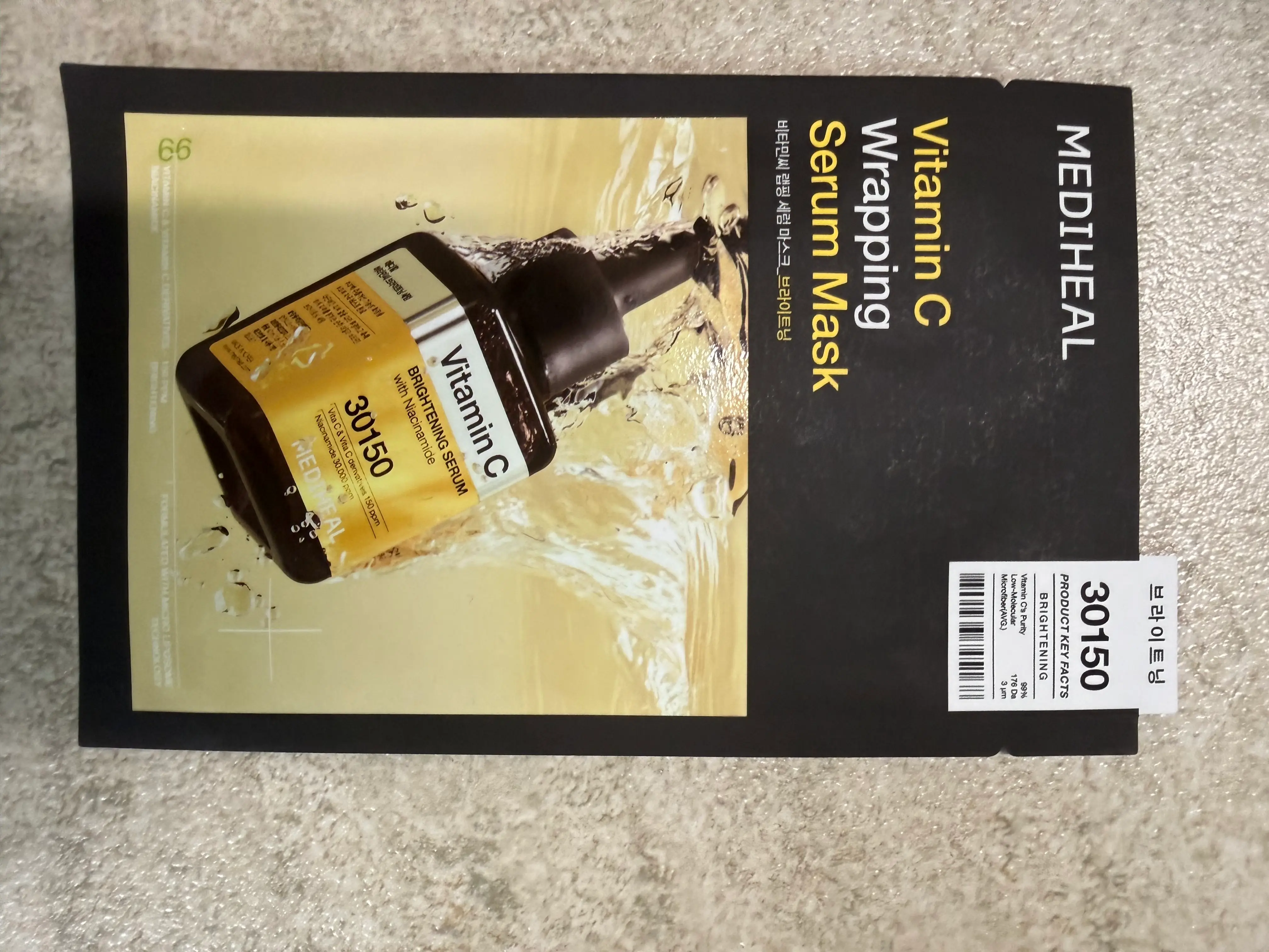 선택된 언니의파우치 리뷰 이미지 - [비타민씨 랩핑 세럼 마스크 브라이트닝]