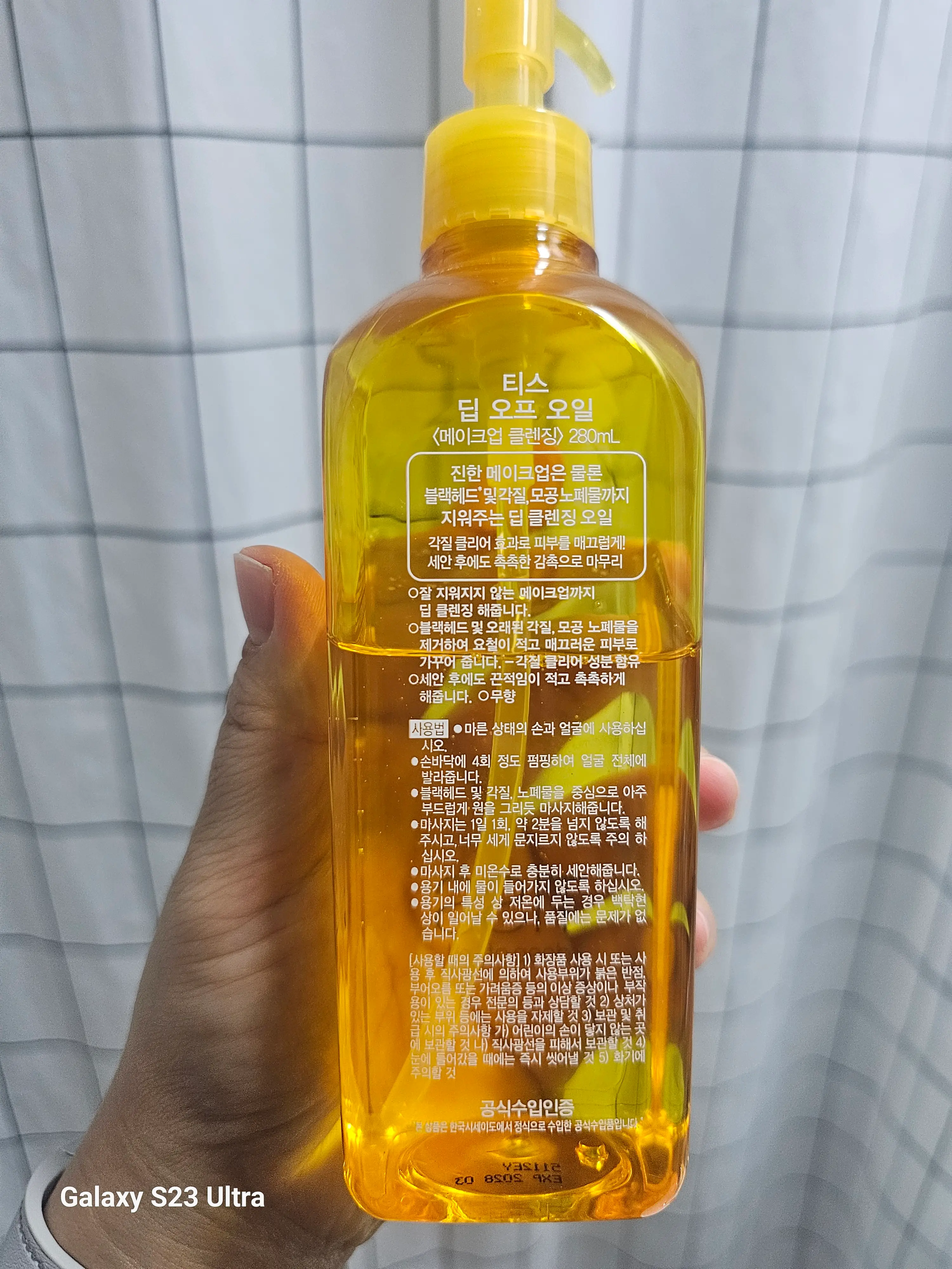 선택된 언니의파우치 리뷰 이미지 - [티스 딥 오프 오일]