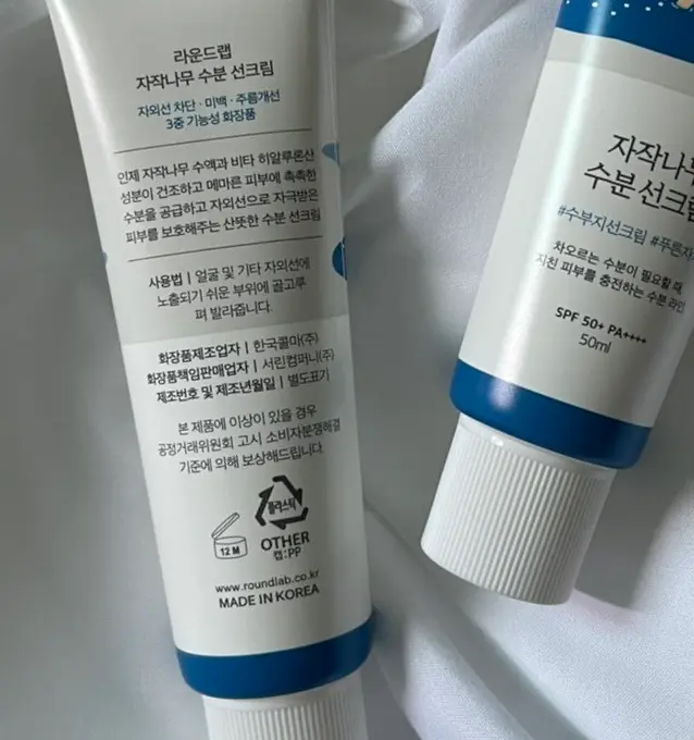 선택된 언니의파우치 리뷰 이미지 - [자작나무 수분 선크림]