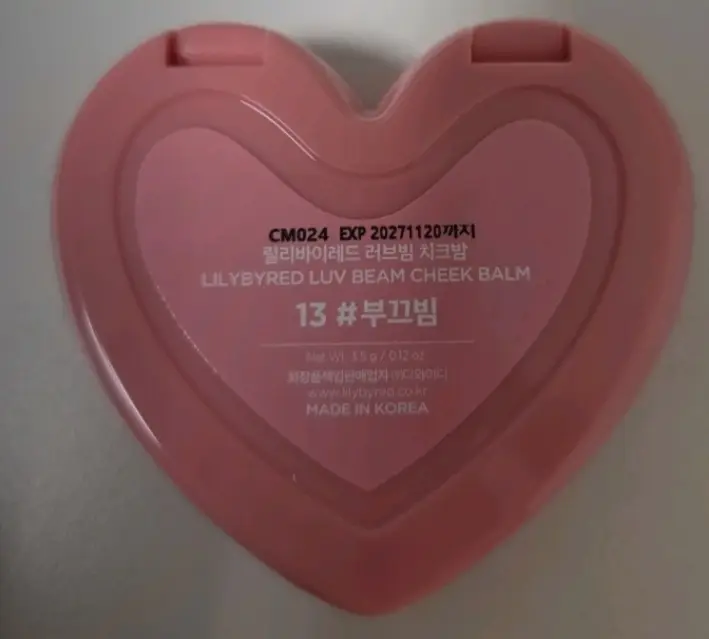 선택된 언니의파우치 리뷰 이미지 - [러브빔 치크밤]
