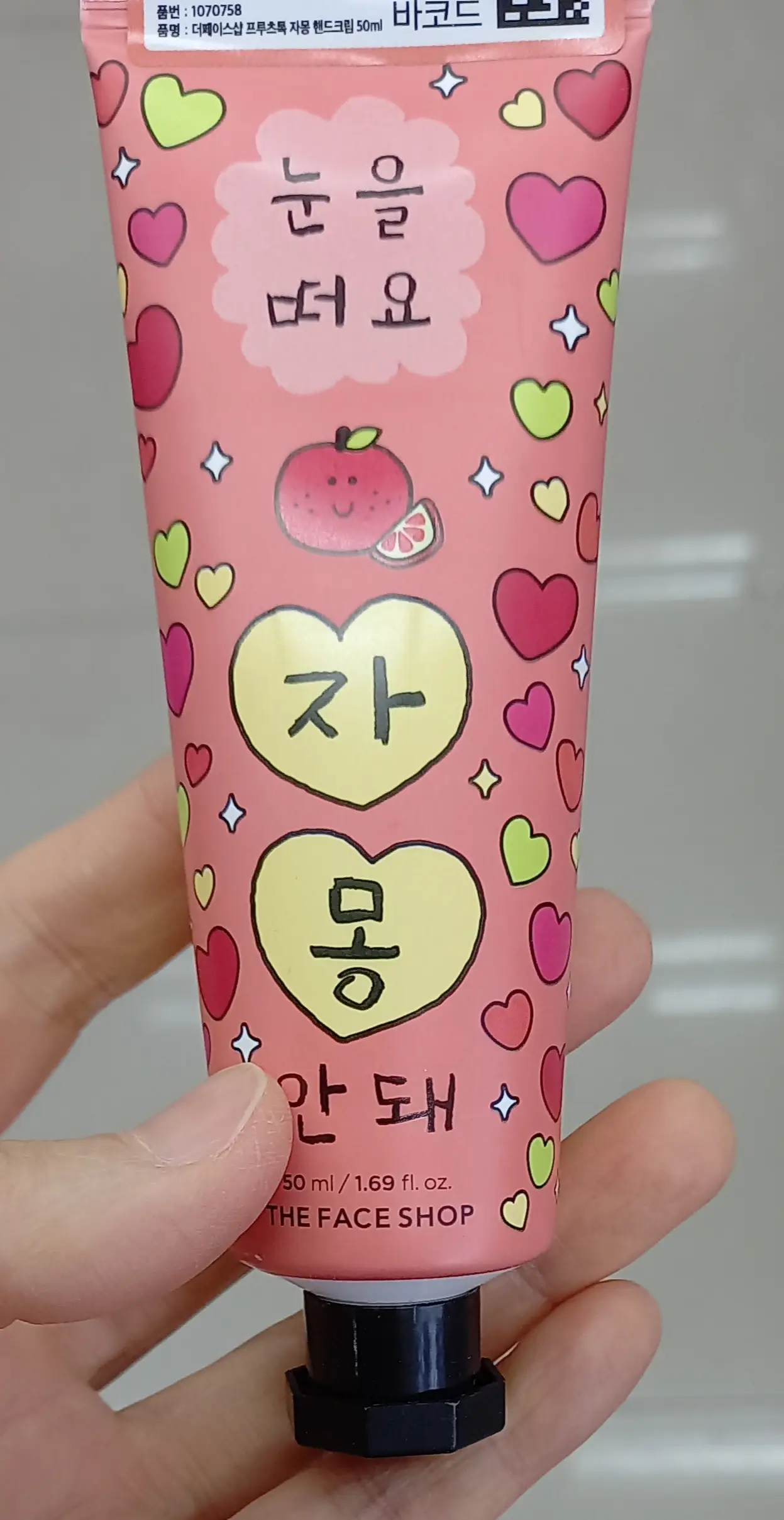 선택된 언니의파우치 리뷰 이미지 - [프루츠톡 자몽 핸드크림]