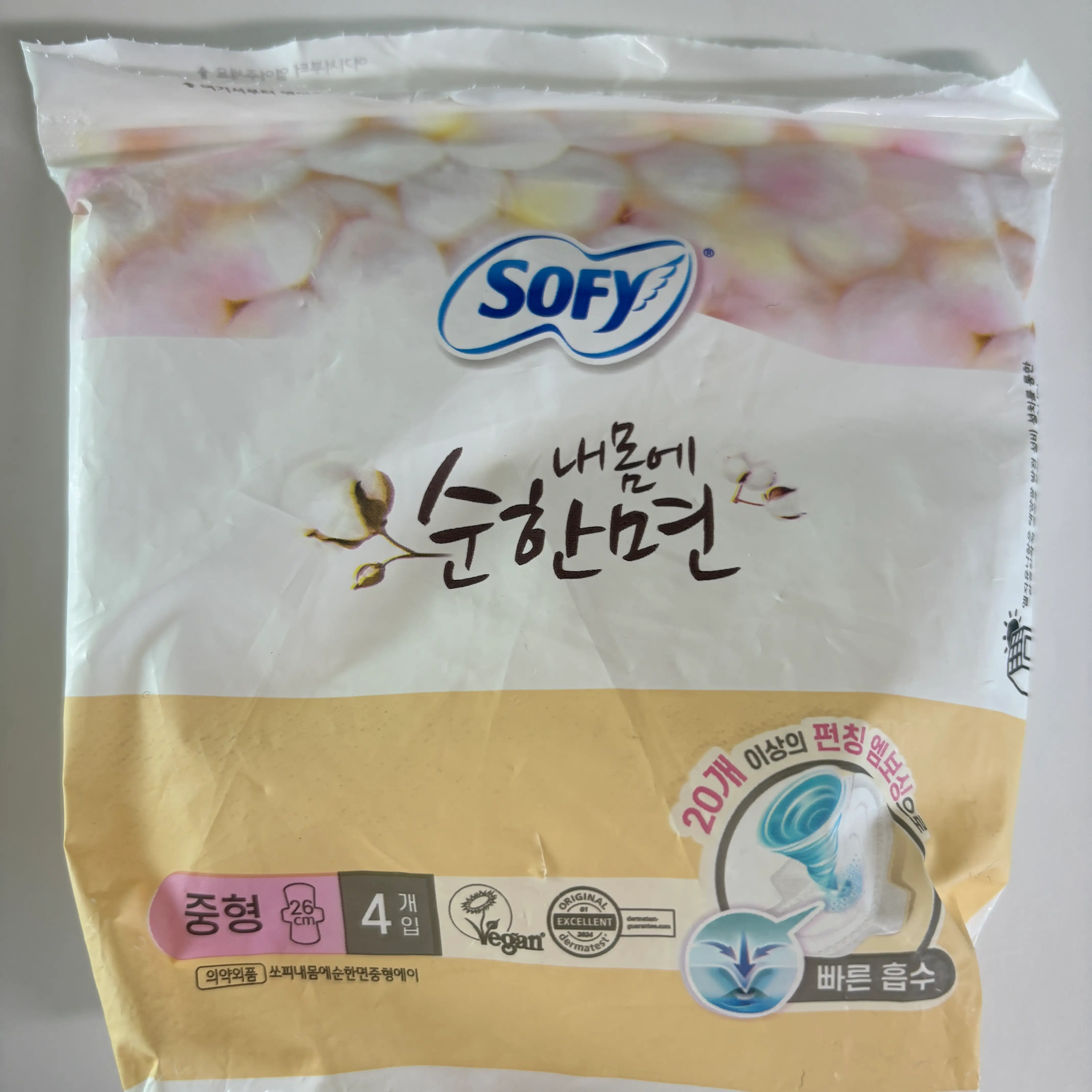 선택된 언니의파우치 리뷰 이미지 - [내몸에 순한면 중형]