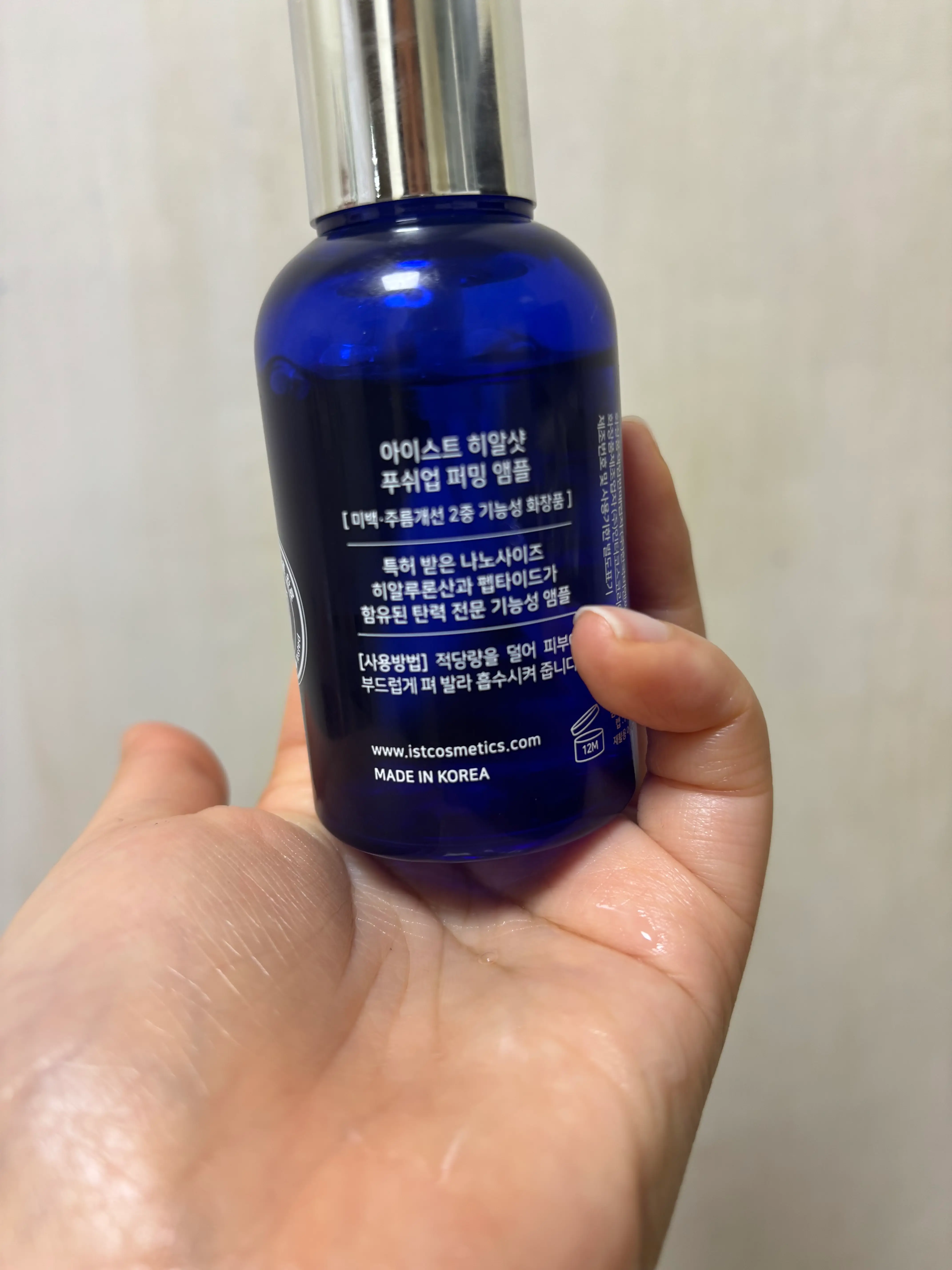 선택된 언니의파우치 리뷰 이미지 - [히알샷 푸쉬업 퍼밍 앰플]