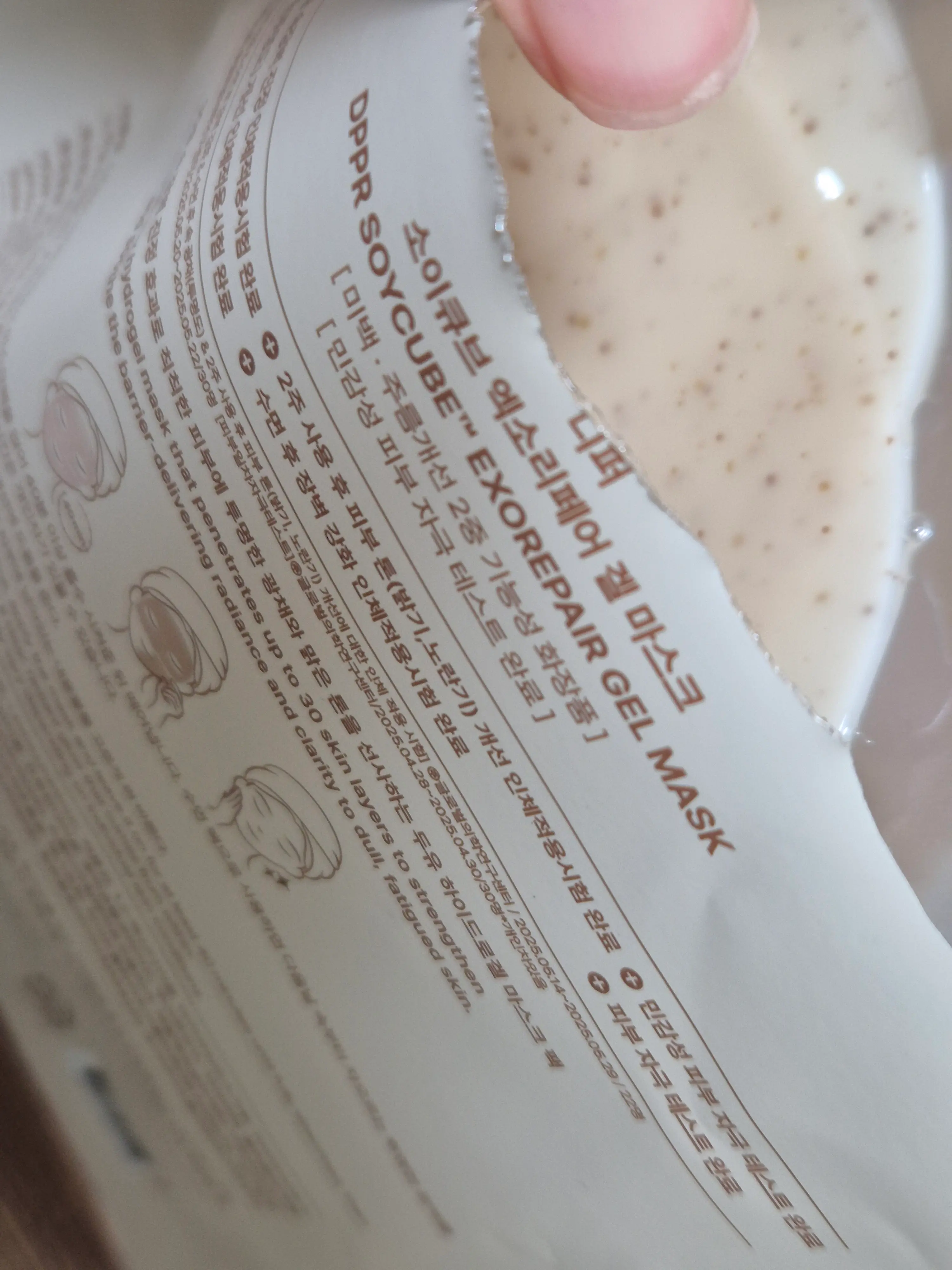 선택된 언니의파우치 리뷰 이미지 - [소이큐브 엑소리페어 겔 마스크]