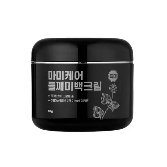 들깨 미백 크림