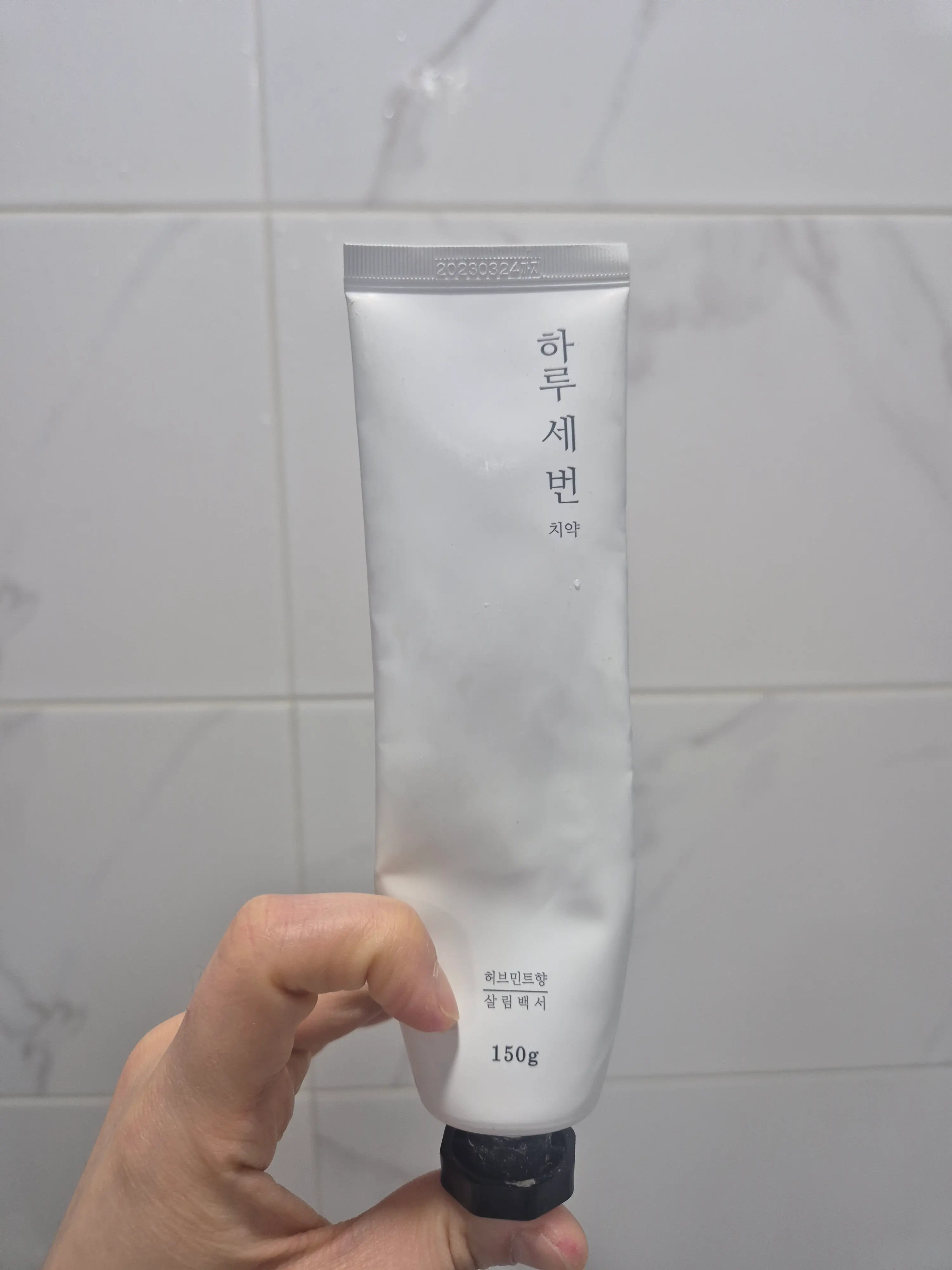 선택된 언니의파우치 리뷰 이미지 - [하루세번 치약]