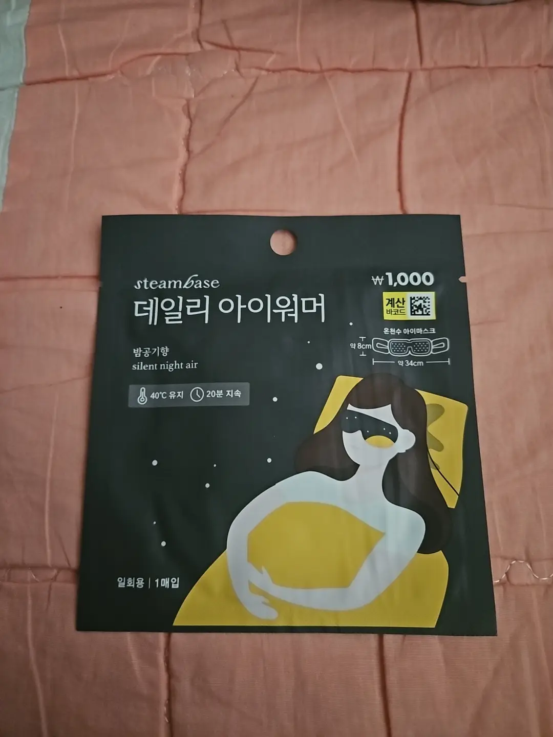 선택된 언니의파우치 리뷰 이미지 - [데일리 아이워머]