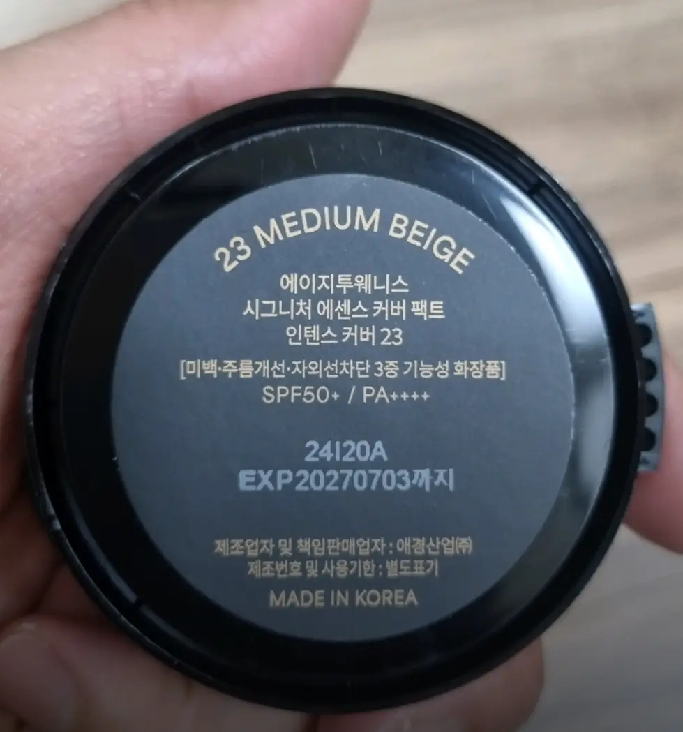 선택된 언니의파우치 리뷰 이미지 - [시그니처 에센스 팩트 인텐스 커버]