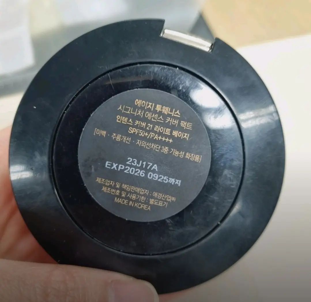 선택된 언니의파우치 리뷰 이미지 - [시그니처 에센스 팩트 인텐스 커버]