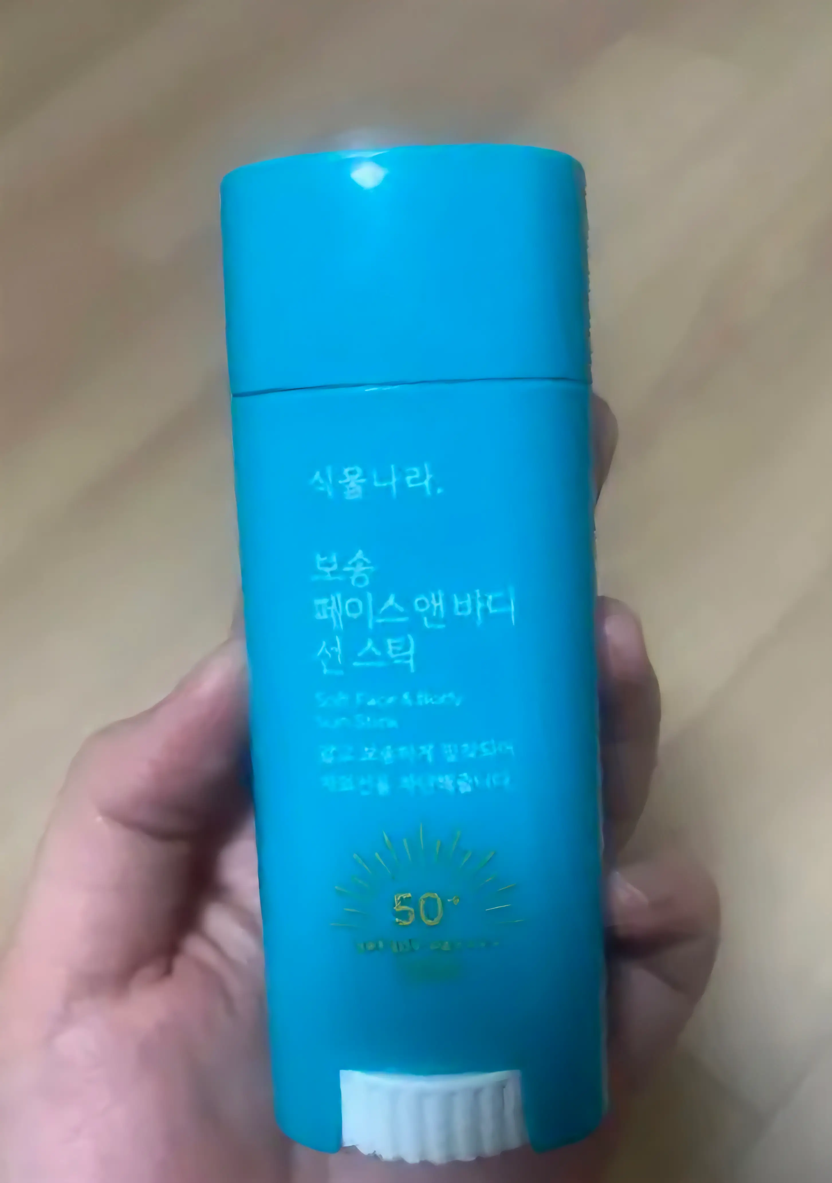 선택된 언니의파우치 리뷰 이미지 - [보송 페이스 앤 바디 선스틱]