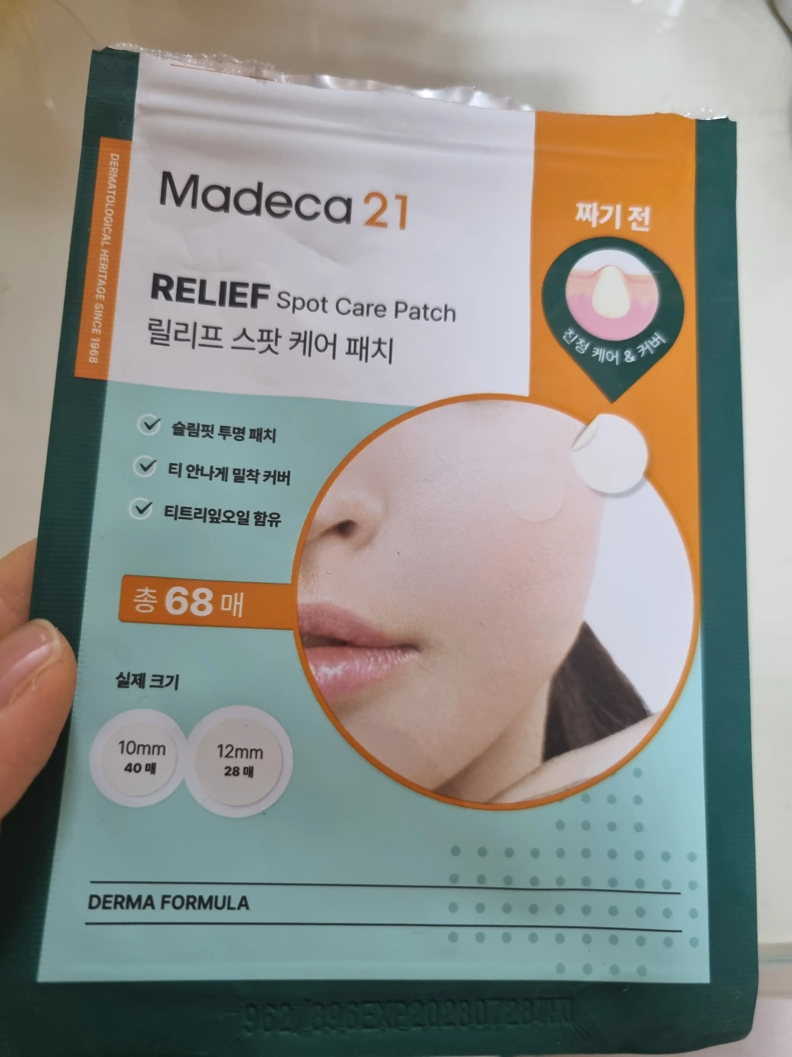 선택된 언니의파우치 리뷰 이미지 - [릴리프 스팟 케어 패치]