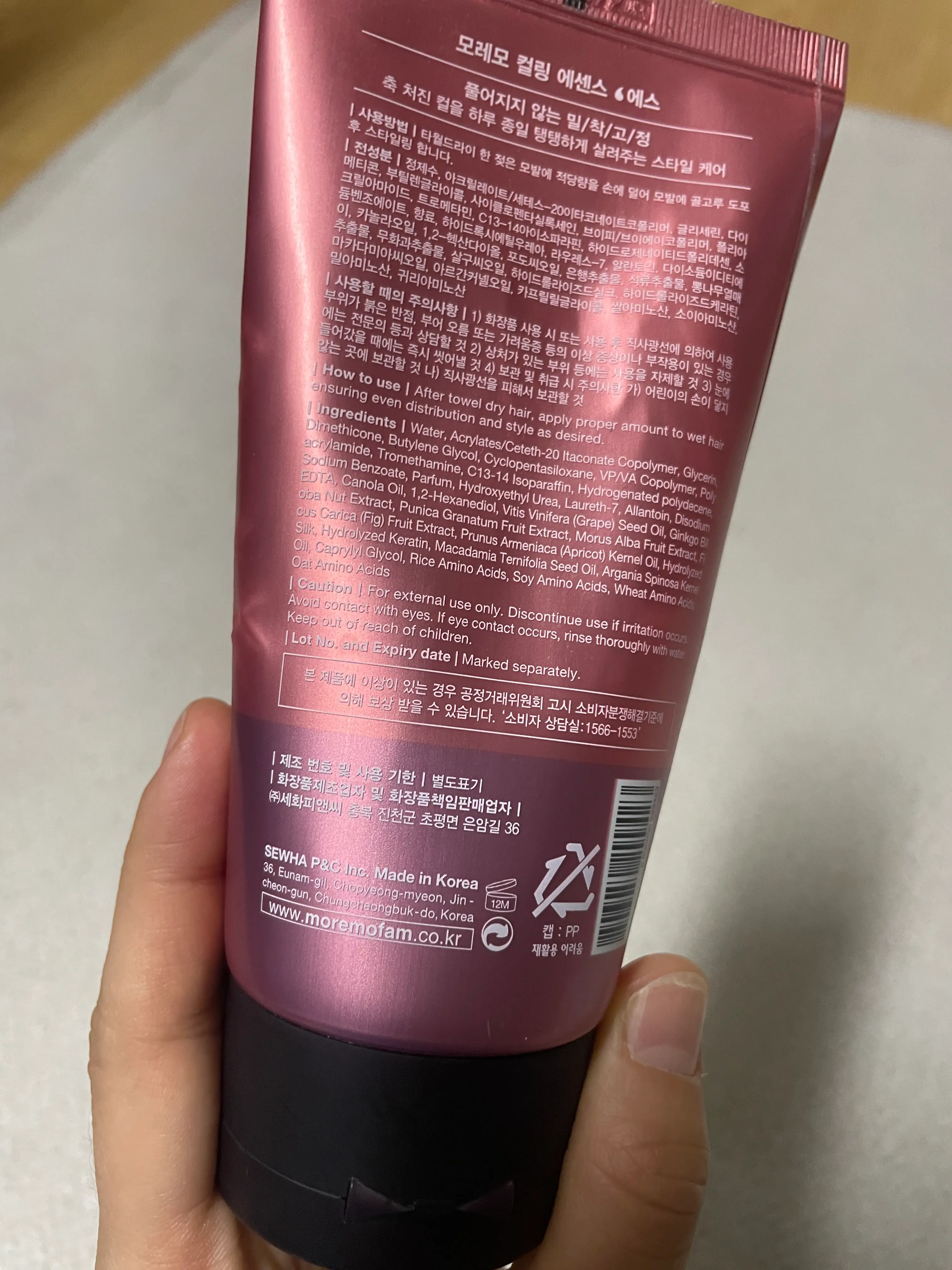 선택된 언니의파우치 리뷰 이미지 - [컬링 에센스 에스]