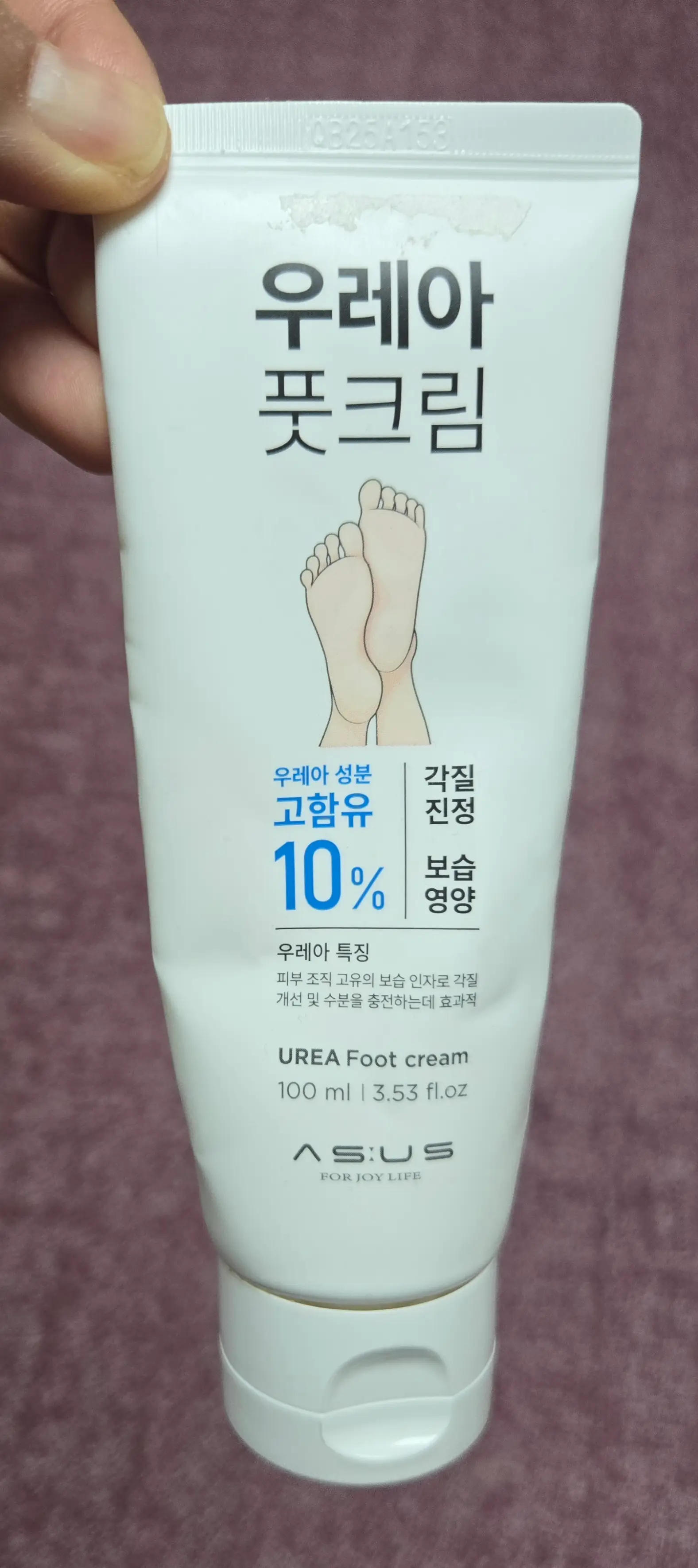 선택된 언니의파우치 리뷰 이미지 - [우레아 10 풋크림]