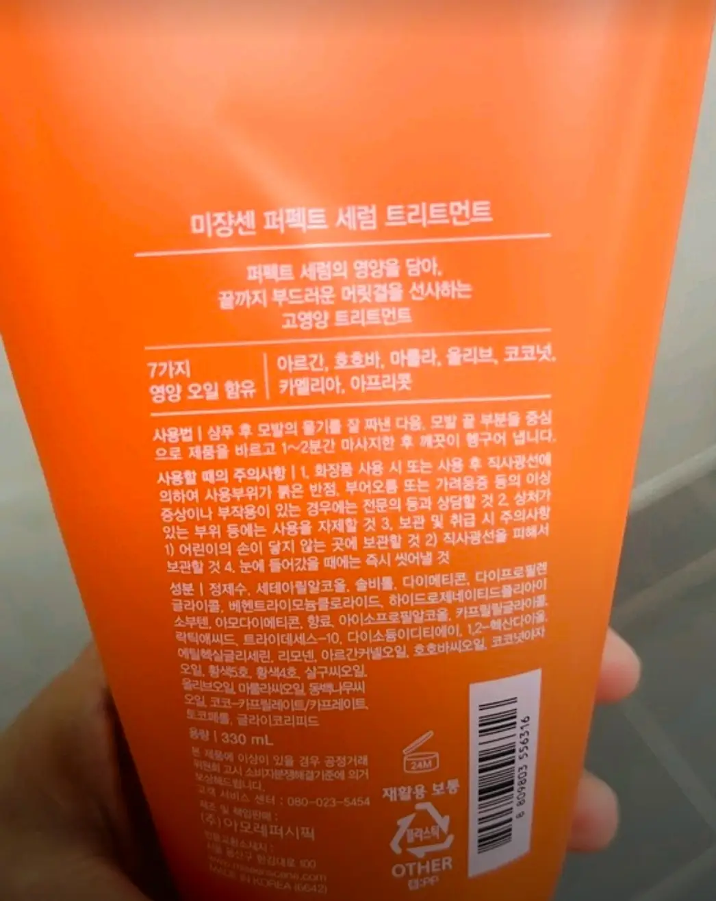 선택된 언니의파우치 리뷰 이미지 - [퍼펙트 세럼 트리트먼트]