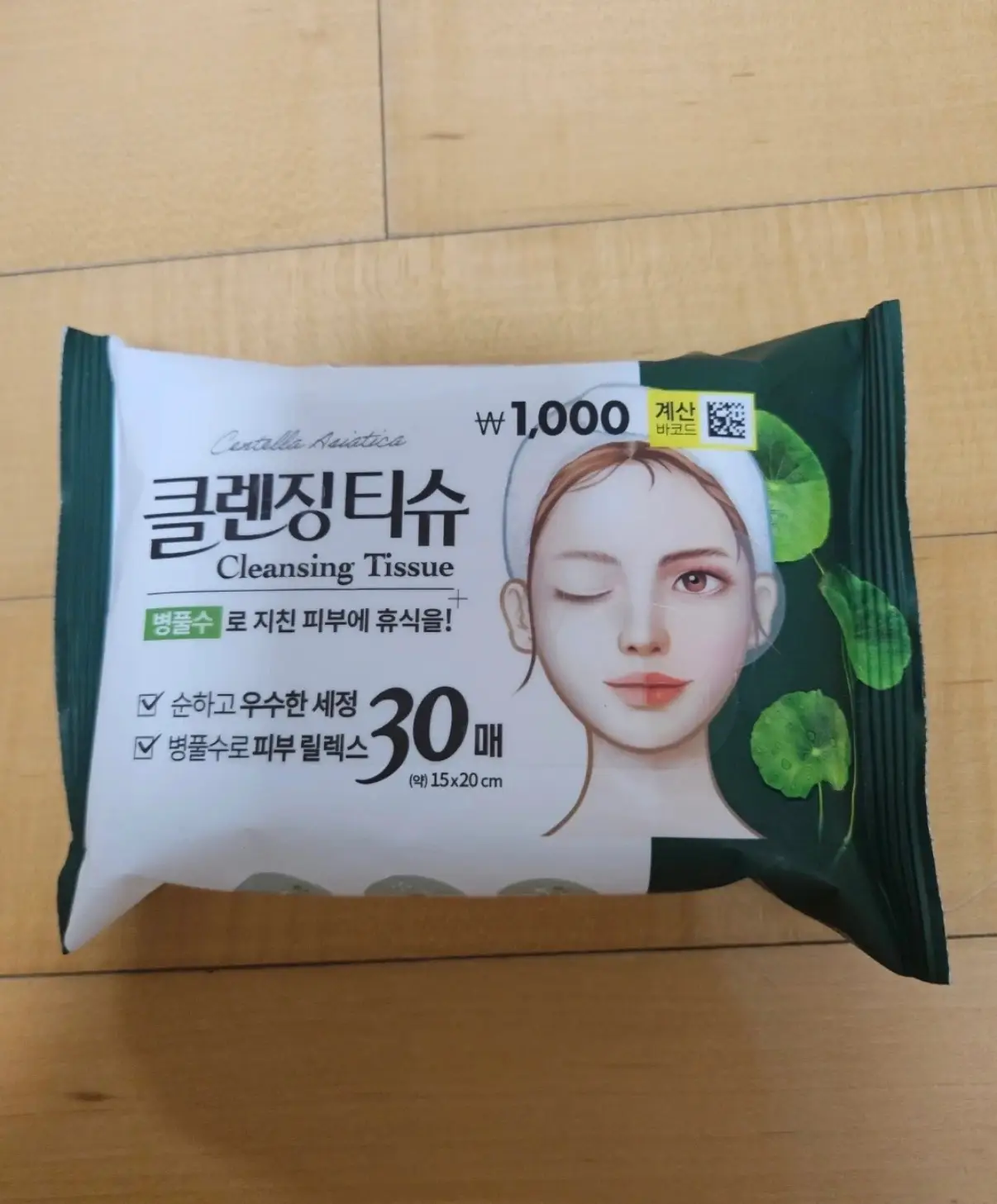선택된 언니의파우치 리뷰 이미지 - [병풀 클렌징티슈]