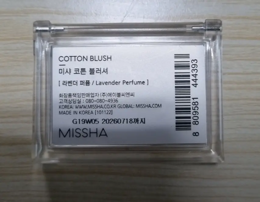 선택된 언니의파우치 리뷰 이미지 - [코튼 블러셔]