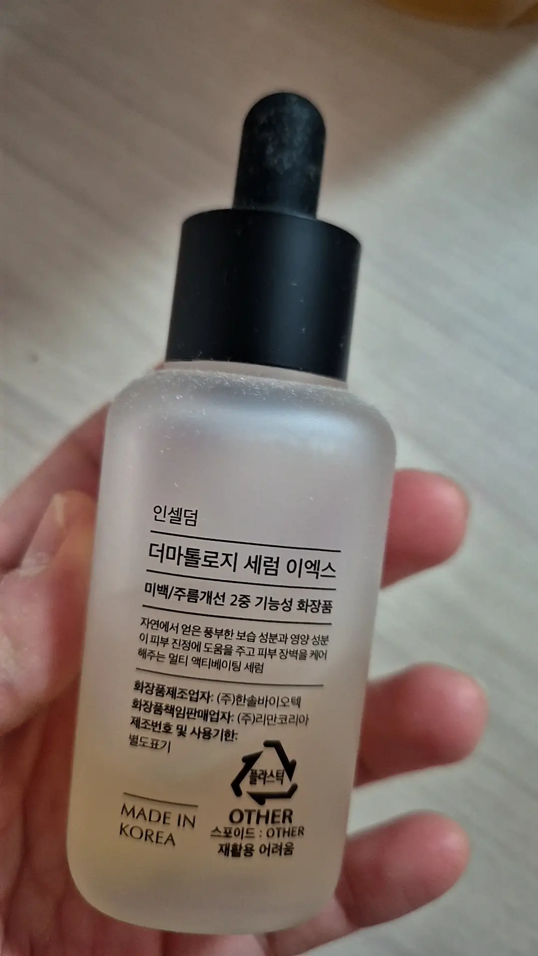 선택된 언니의파우치 리뷰 이미지 - [더마톨로지 세럼 이엑스]