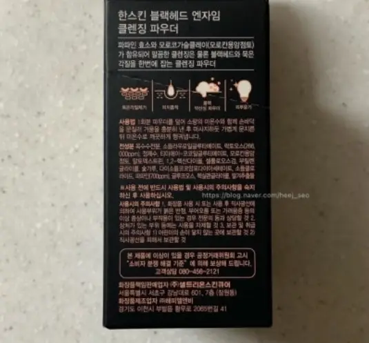 선택된 언니의파우치 리뷰 이미지 - [블랙헤드 엔자임 클렌징 파우더]