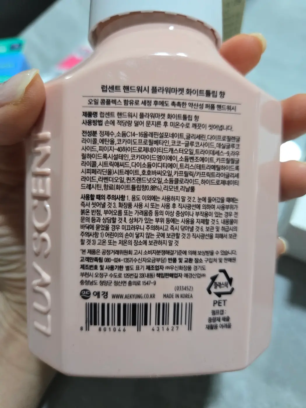 선택된 언니의파우치 리뷰 이미지 - [플라워마켓 핸드워시 화이트튤립향]