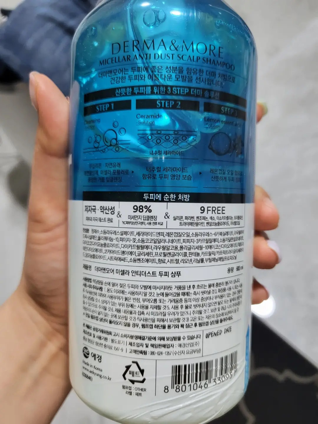 선택된 언니의파우치 리뷰 이미지 - [미셀라 안티더스트 샴푸]