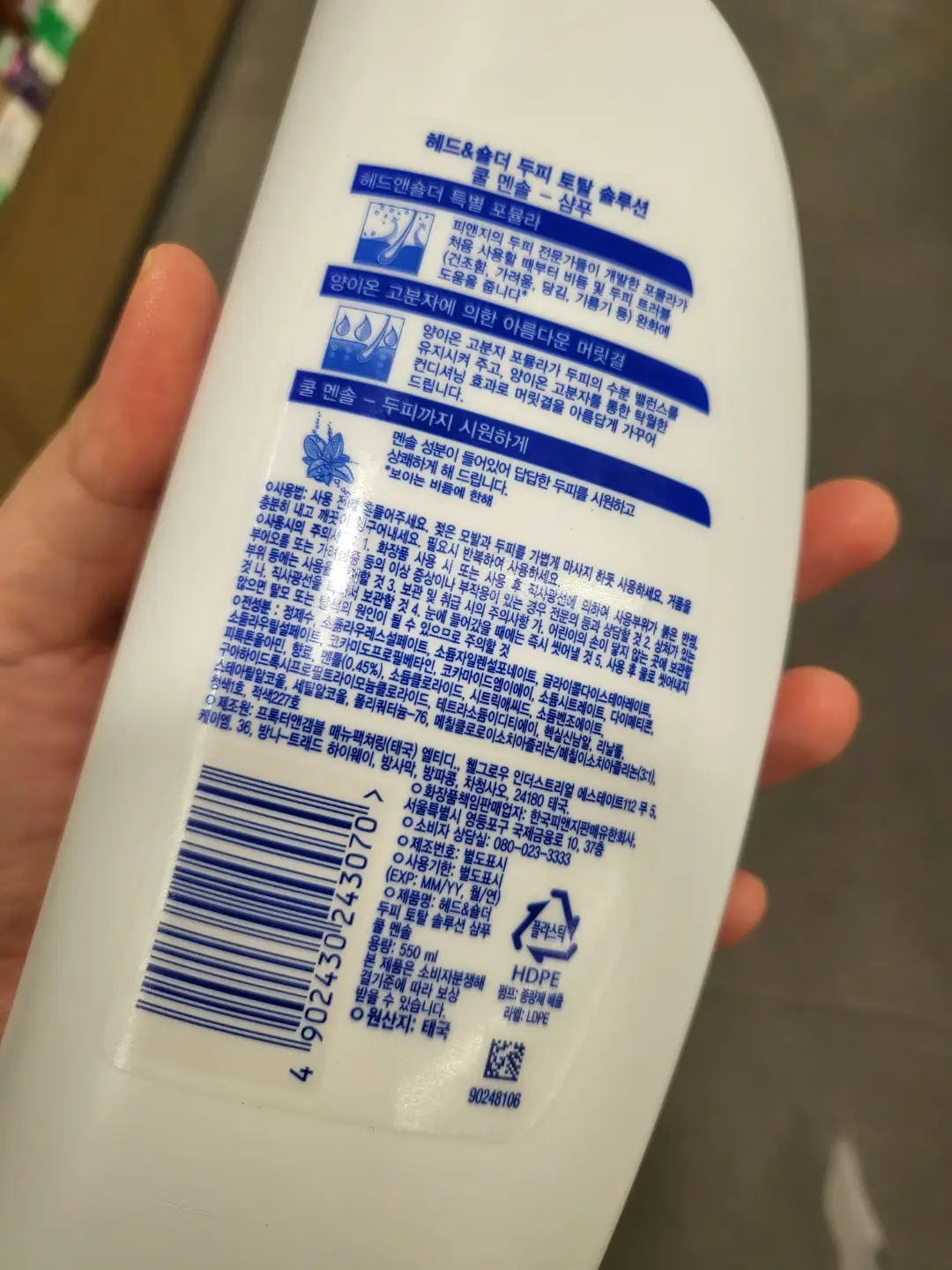 선택된 언니의파우치 리뷰 이미지 - [쿨멘솔 샴푸]