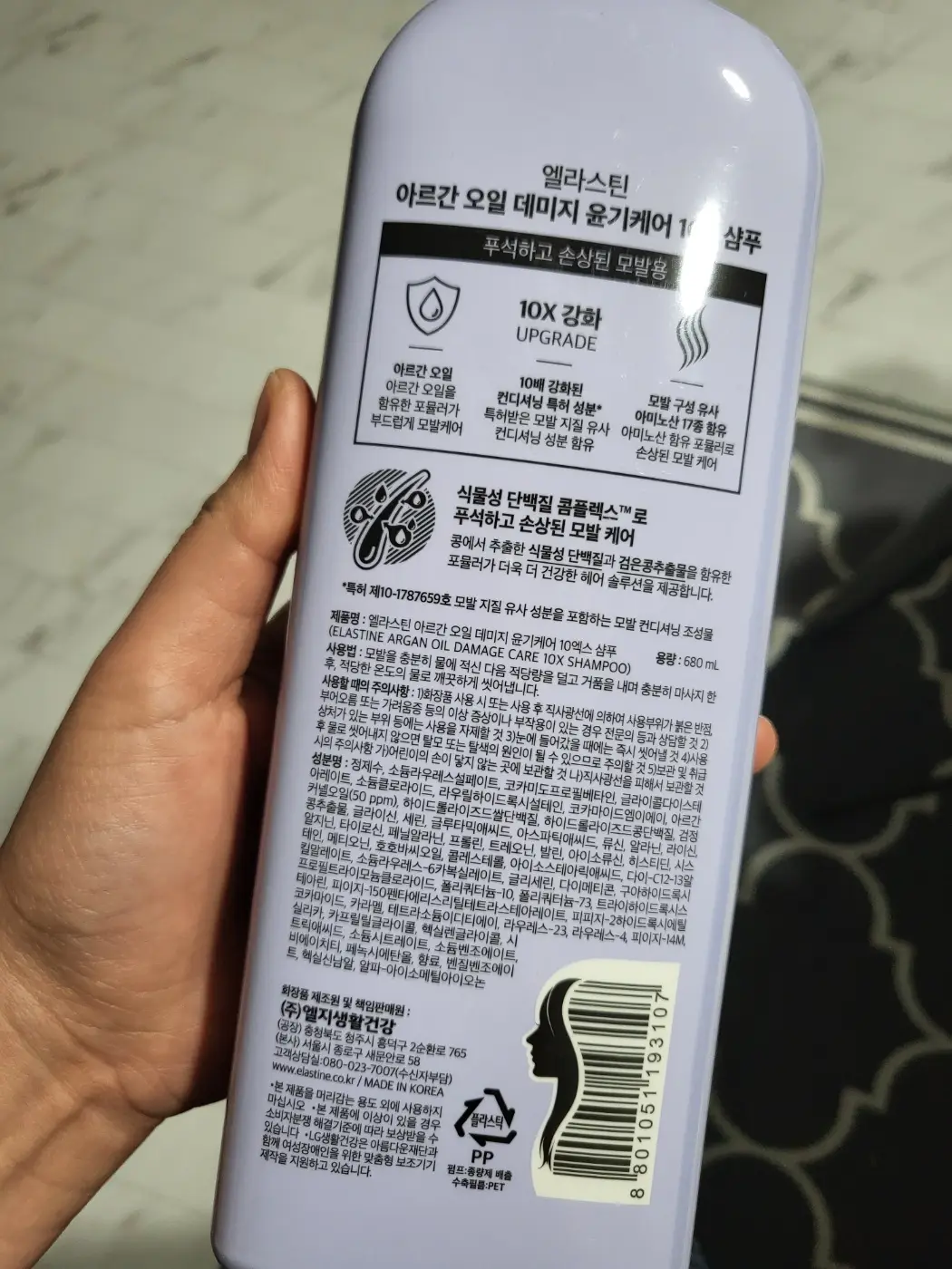 선택된 언니의파우치 리뷰 이미지 - [아르간 오일 데미지 윤기케어 10X 컨디셔너]