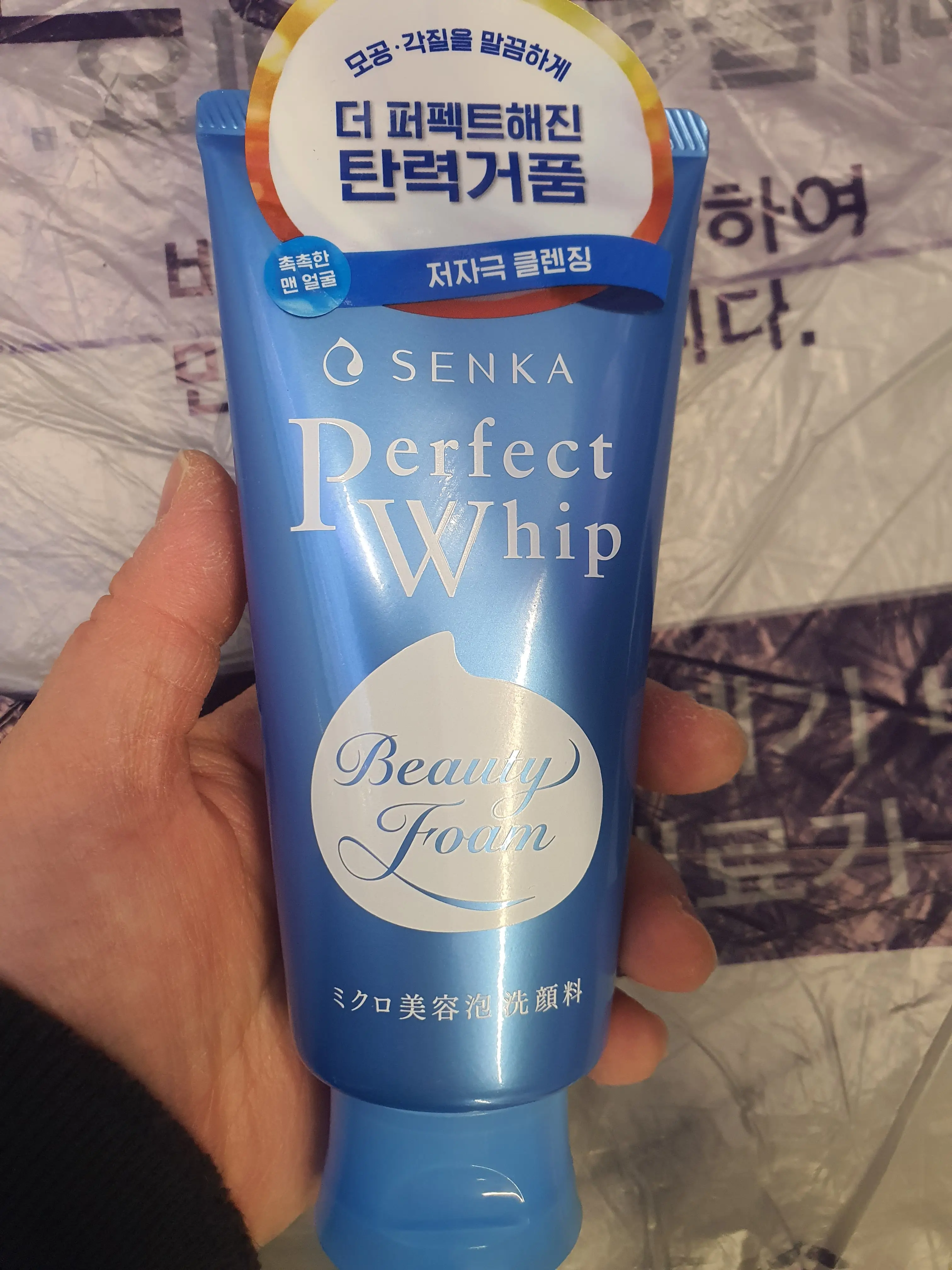 선택된 언니의파우치 리뷰 이미지 - [센카 퍼펙트 더블 워시]