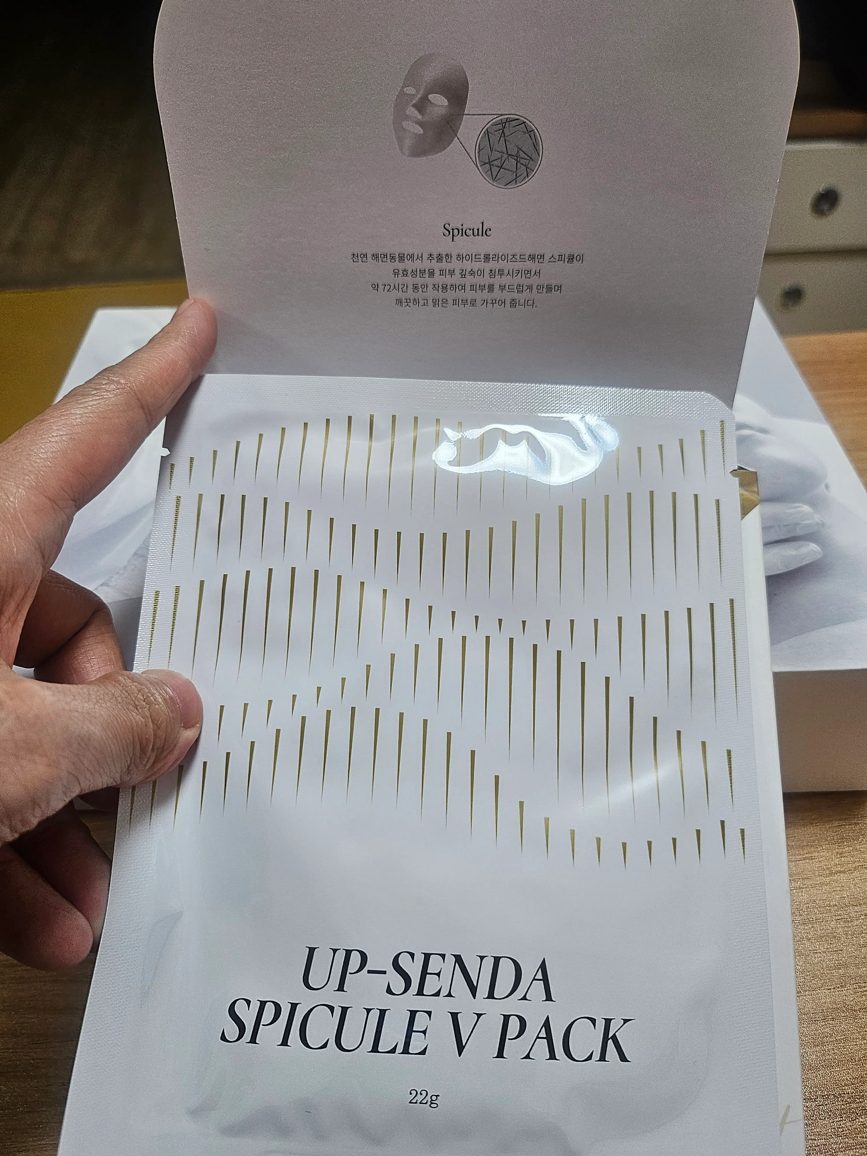 선택된 언니의파우치 리뷰 이미지 - [업센다 스피큘 V팩]