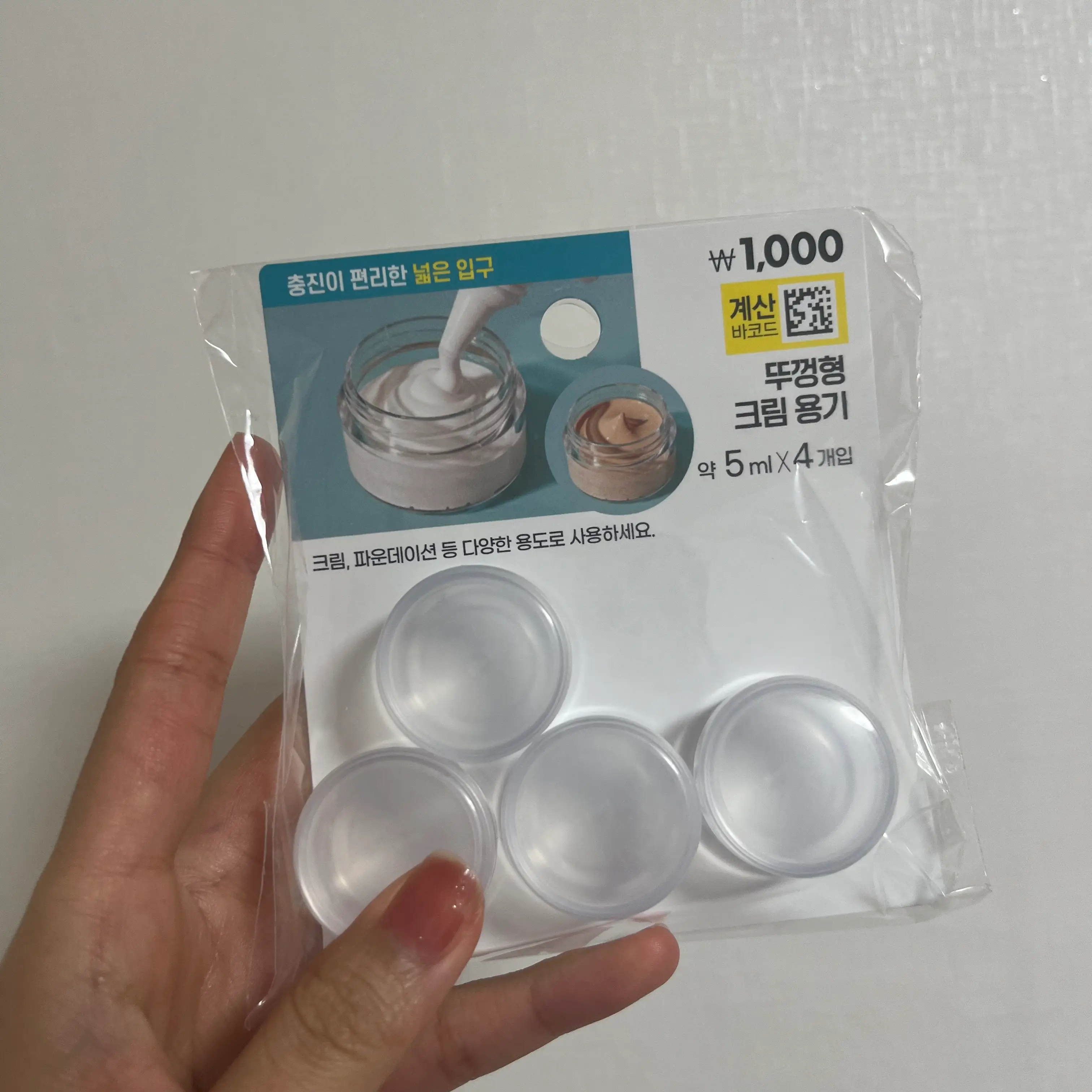 선택된 언니의파우치 리뷰 이미지 - [심플 크림 용기]